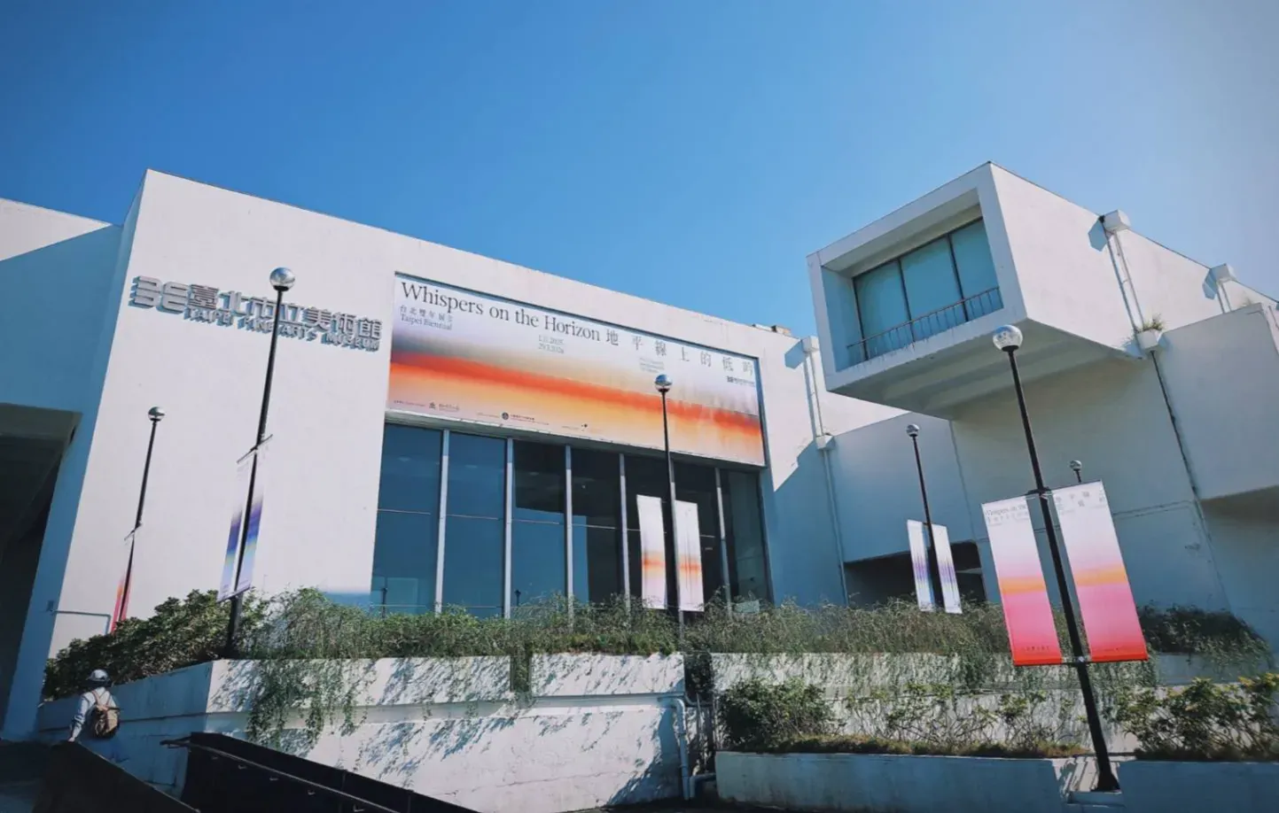 臺北市立美術館。（圖／網路溫度計DailyView提供）