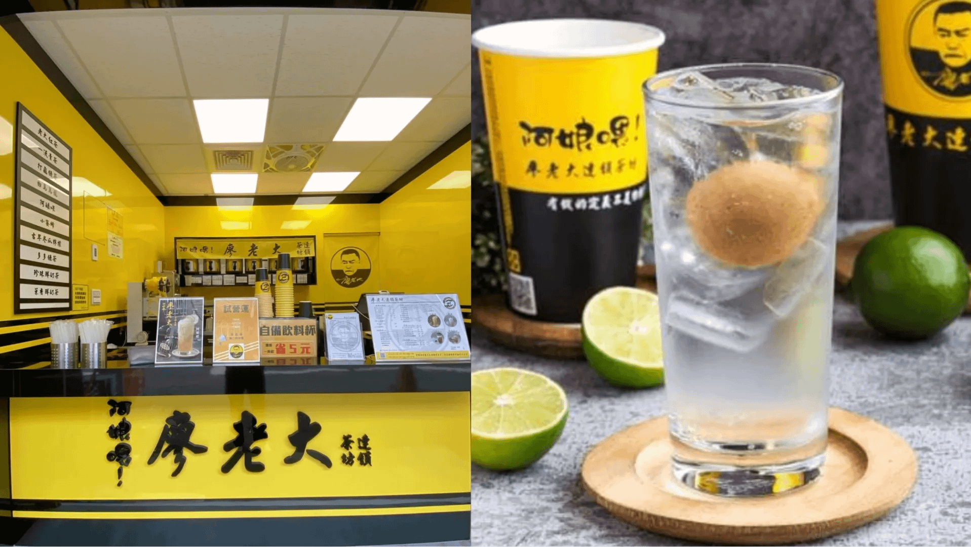 阿娘喂！廖老大茶坊連鎖。（圖／取自阿娘喂！廖老大茶坊連鎖-桃園大園店臉書）