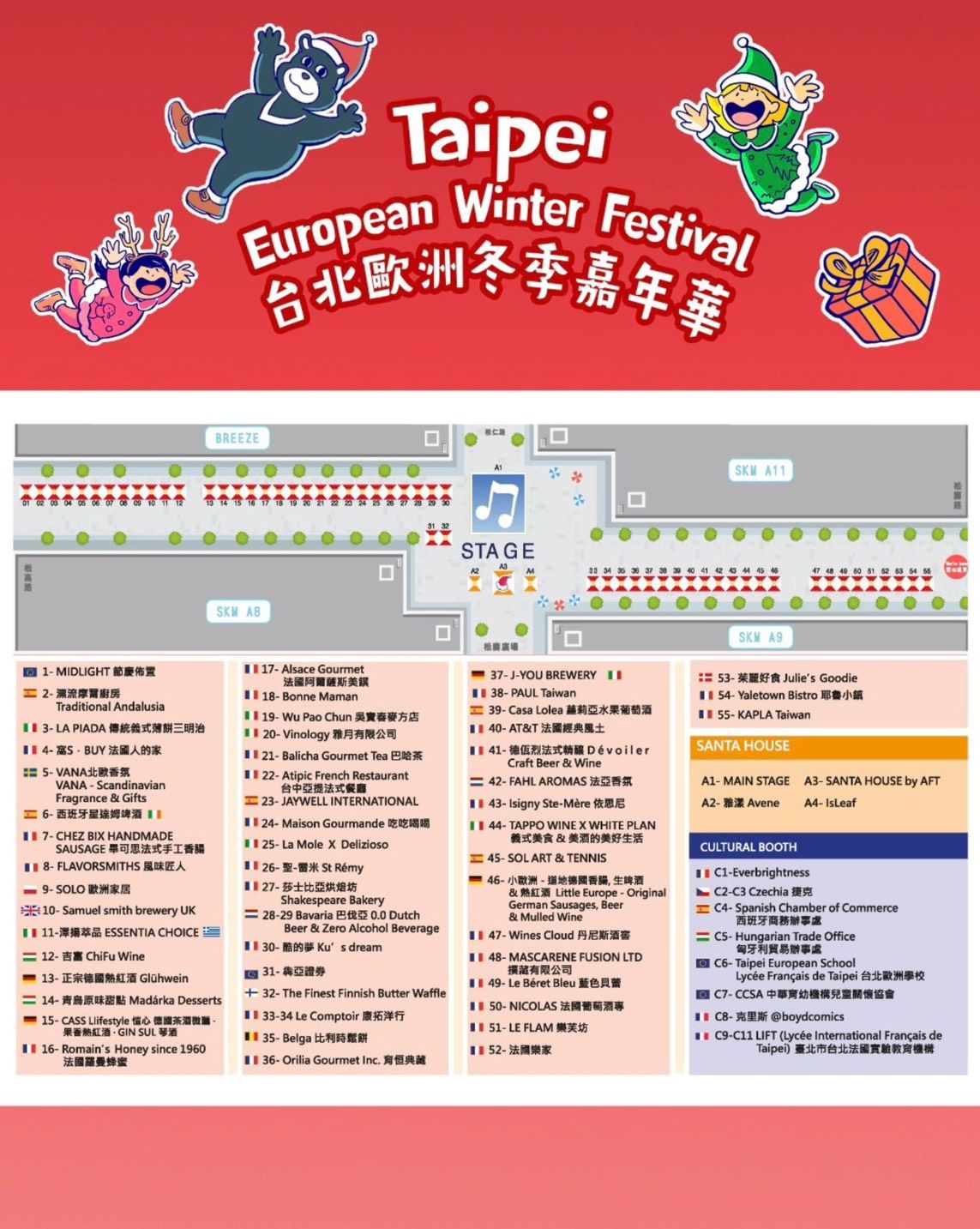 20251128-今年嘉年華規模擴大至66個攤位、15國參與，結合歐式美食、文化展演與手作禮品。（台灣法國人協會提供）