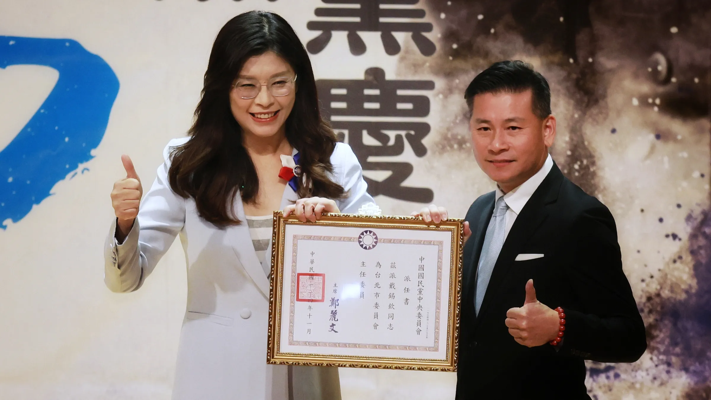 20251130-國民黨主席鄭麗文 （左）、台北市議會議長載錫欽（右）30日出席國民黨台北市黨部黨慶活動。（柯承惠攝）