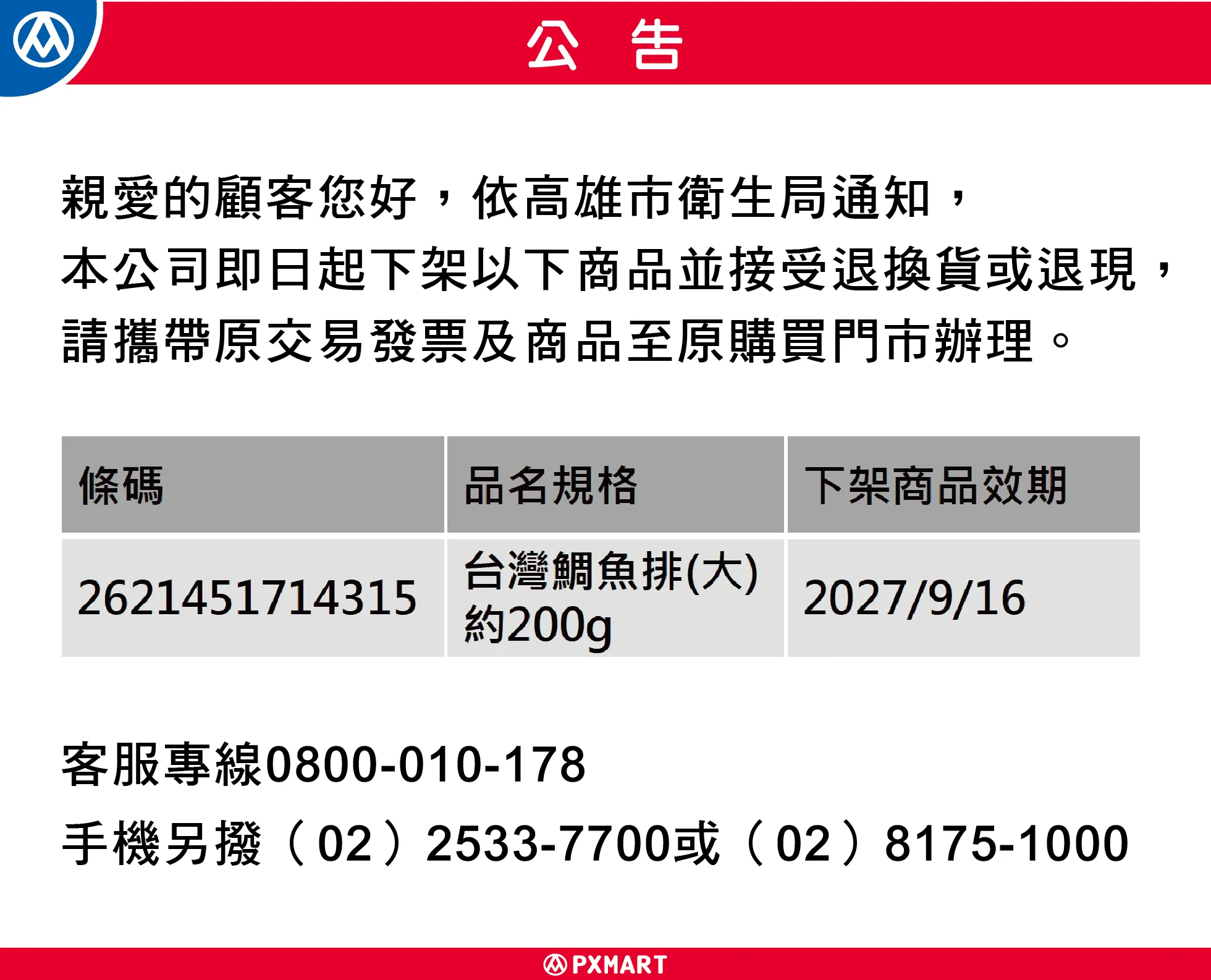 （圖／取自全聯官網）