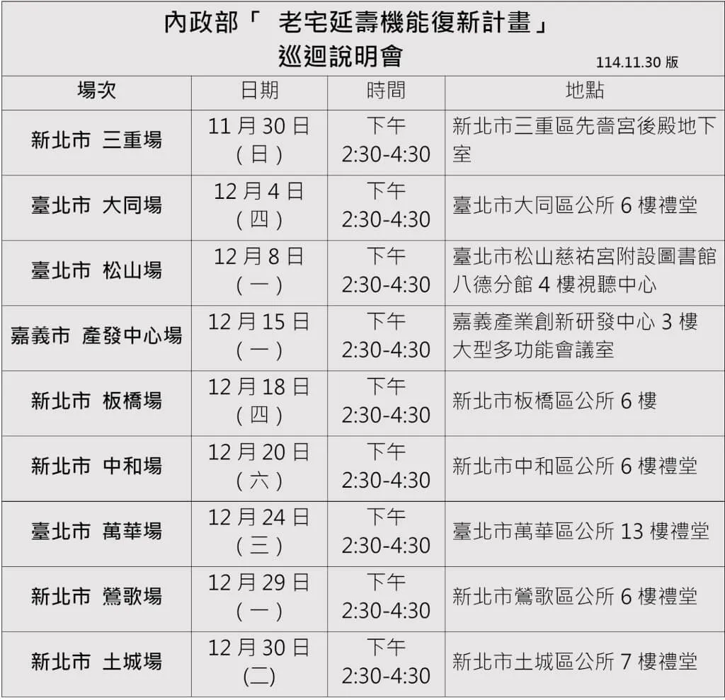 （圖／取自內政部官網）