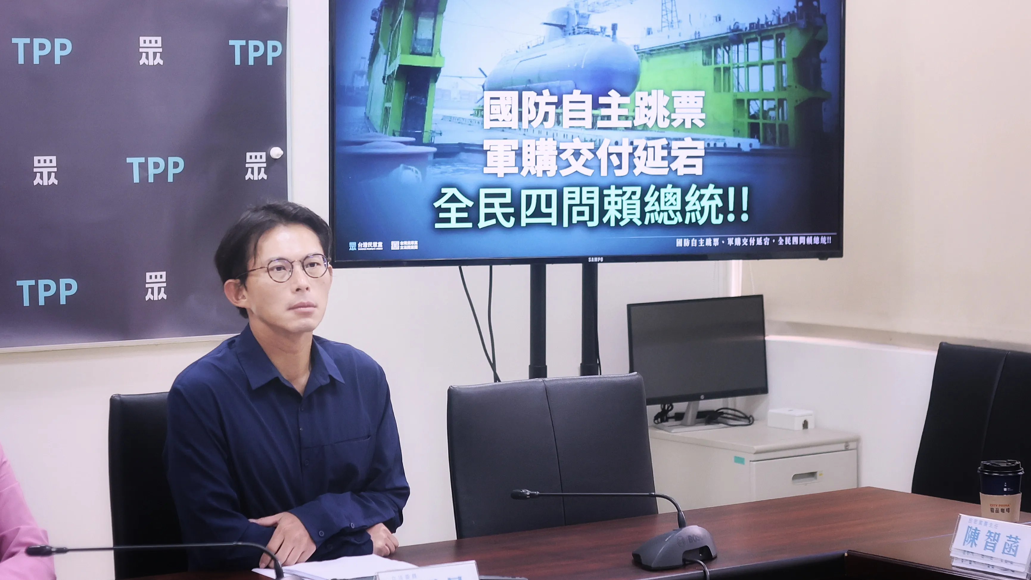 2025年12月2日、立委黃国昌が民進党の立法院院内会派の記者会見に出席し、「国防の自主的延期、軍事購入の配達の遅れ、国民の3つの質問を賴総統に！！」と述べた。（柯承惠撮影）