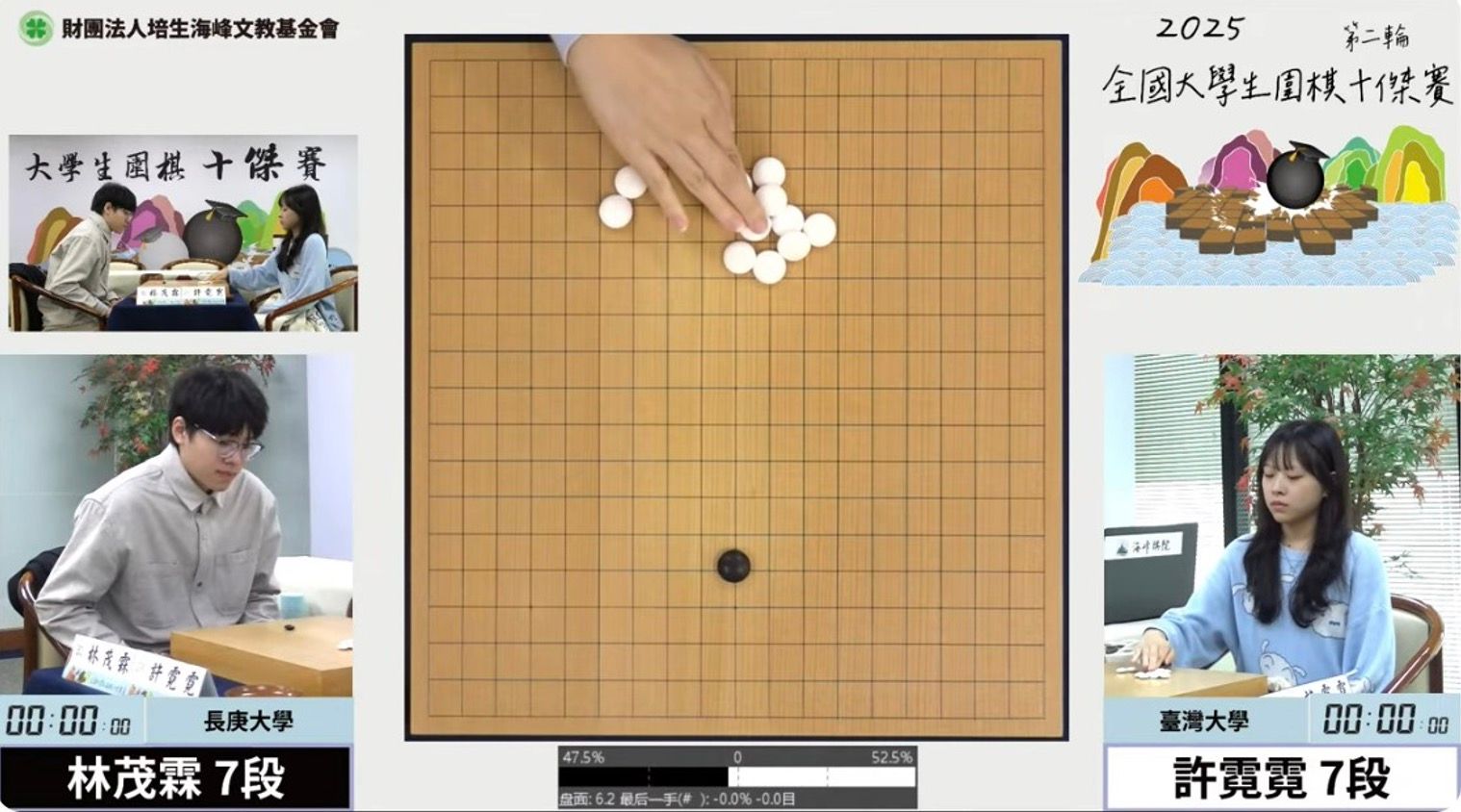 許霓霓第二輪對上林茂霖（海峰棋院Youtube全程直播）。（海峰棋院）