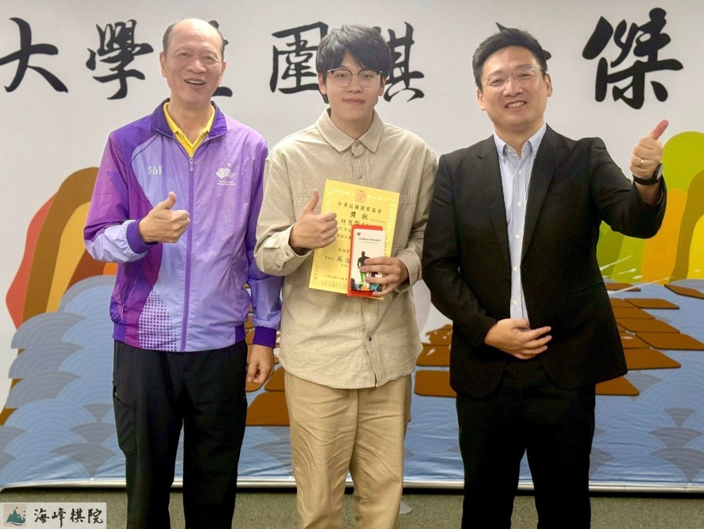 左起：裁判長秦世敏老師、冠軍林茂霖、主辦單位海峰棋院院長林敏浩。（海峰棋院）