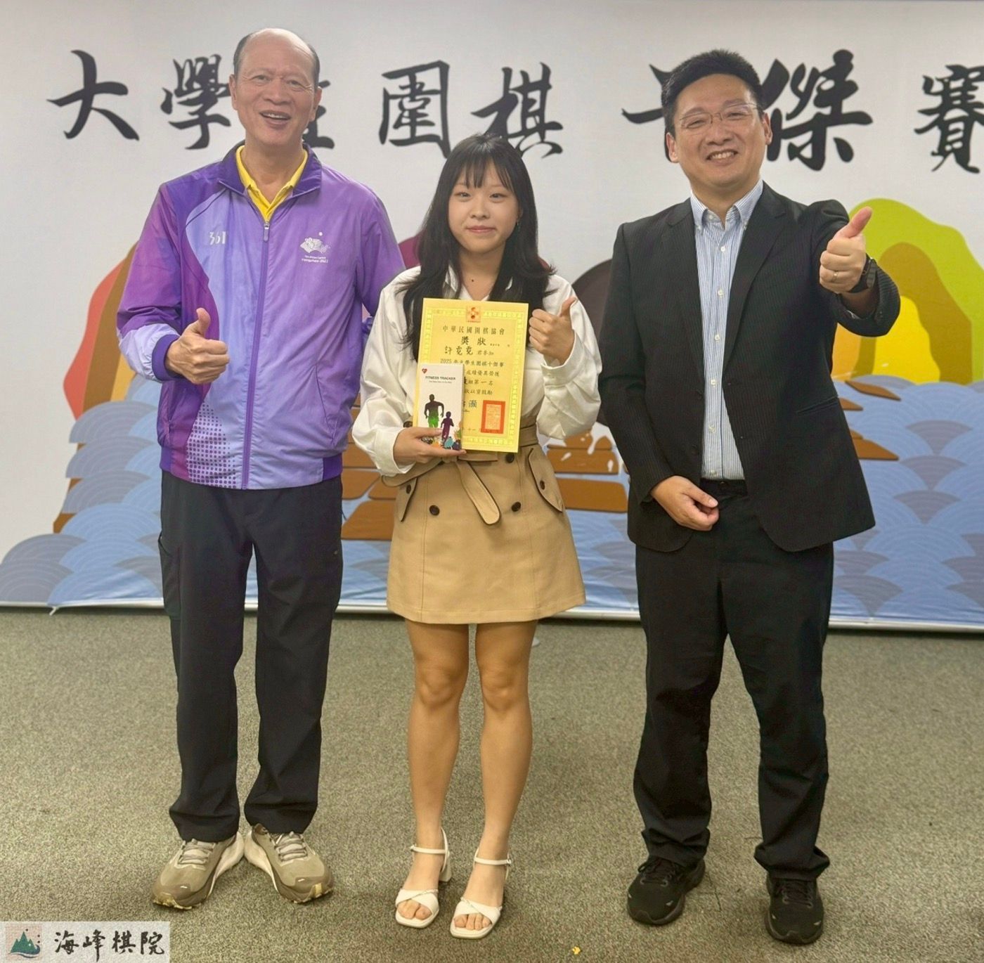 左起：裁判長秦世敏老師、女子最優許霓霓、主辦單位海峰棋院院長林敏浩。（海峰棋院）