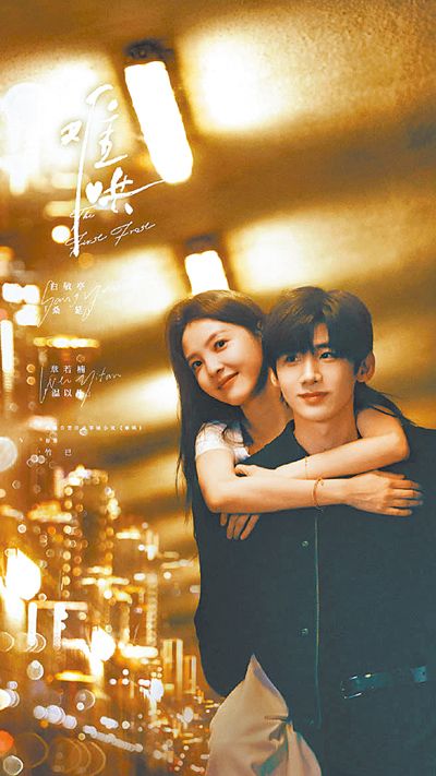 2025 Netflix陸劇推薦：難哄（圖／翻攝自官方微博）