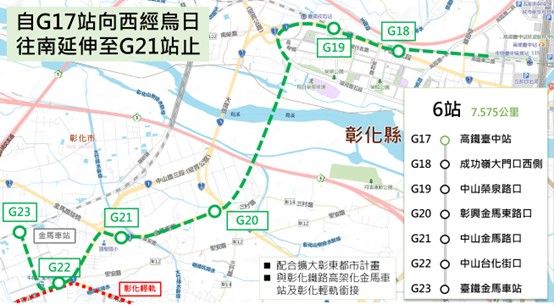 台中捷運綠線延伸到彰化可帶動中彰區域均衡發展-捷運綠線延伸彰化段路線示意圖。（圖/台中市政府）