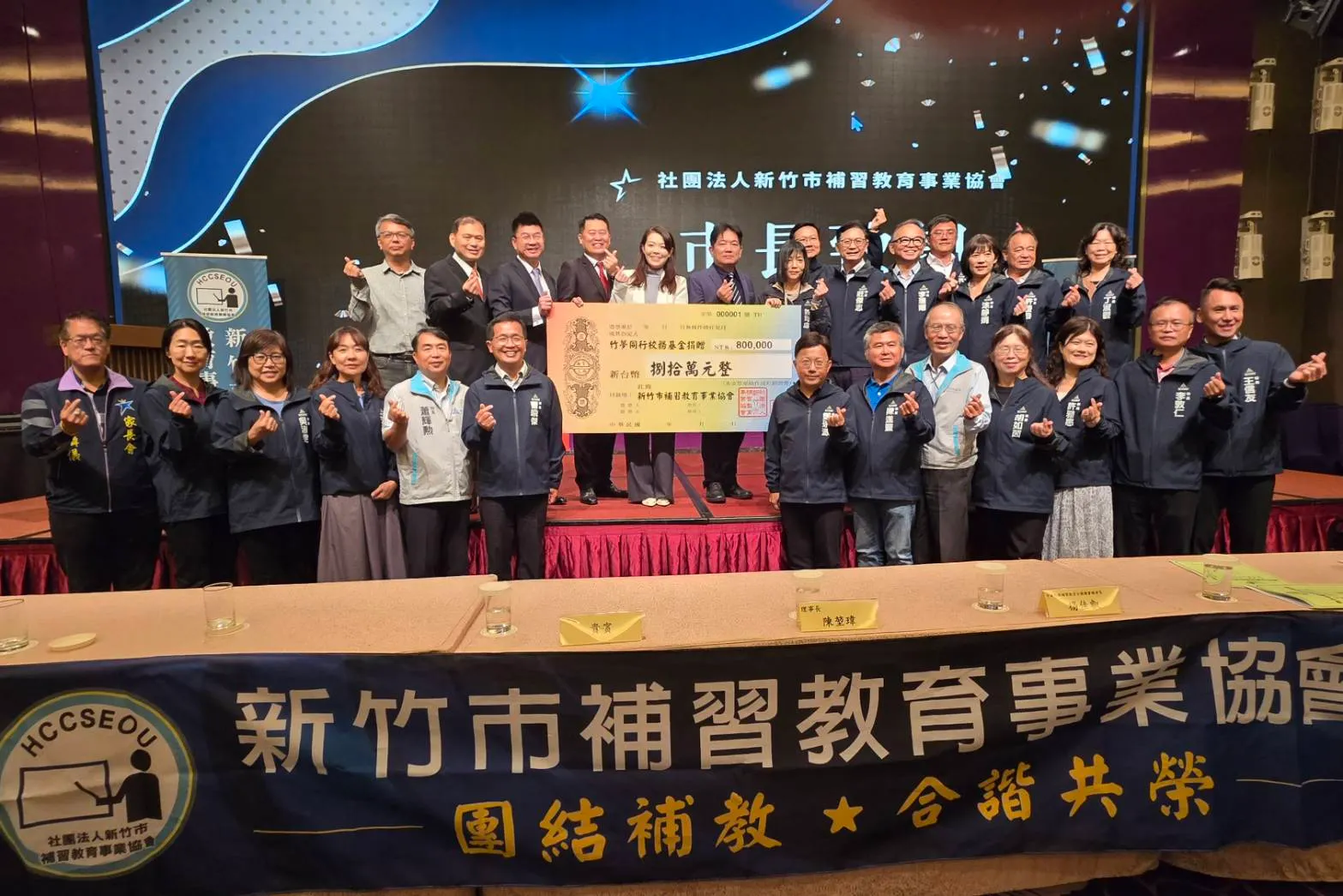 獲贈校務基金的新竹市立20所國中小學校長親自到場致意感謝。（圖／方詠騰攝）