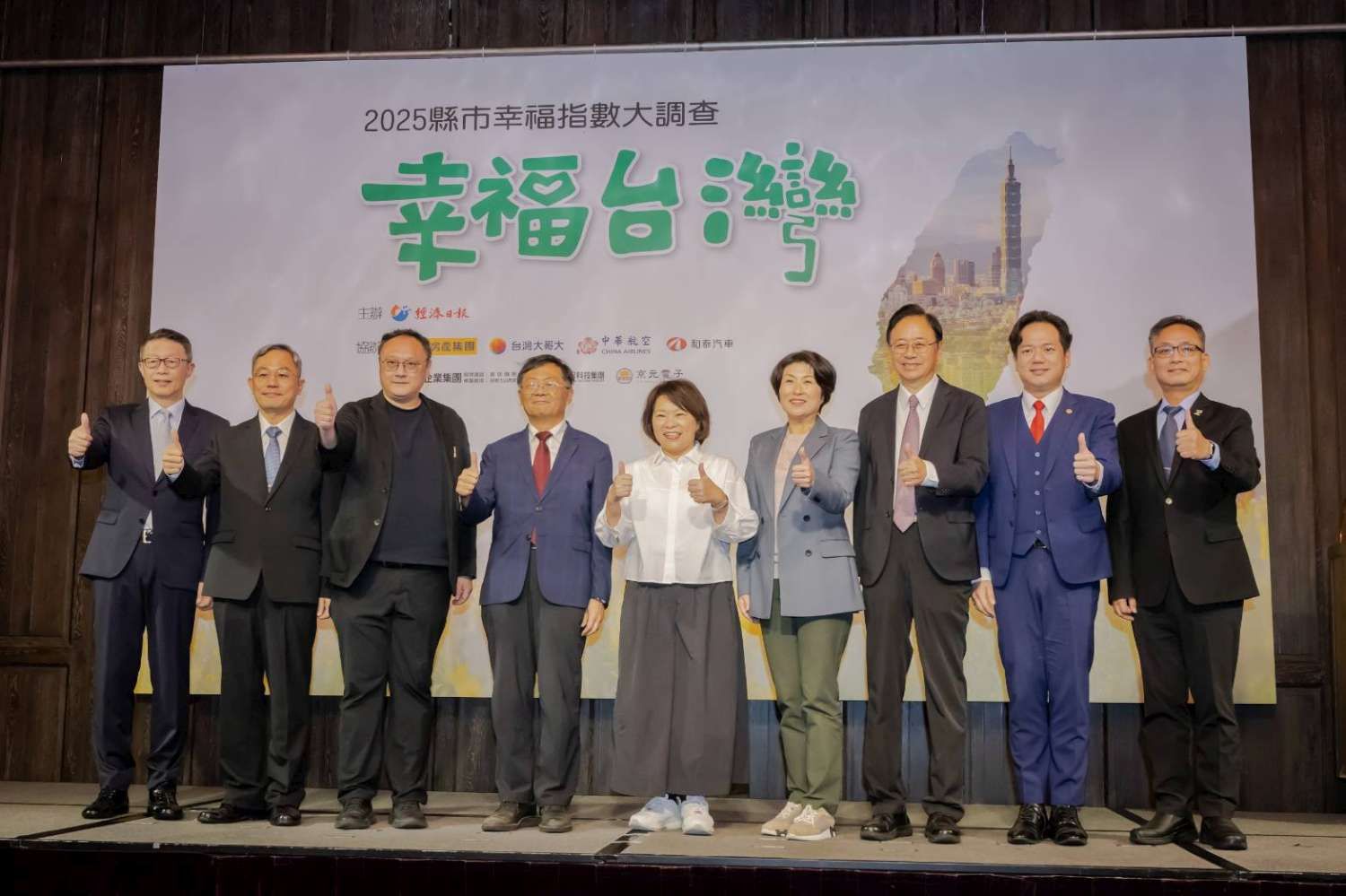 新竹市榮登「2025縣市幸福指數大調查」全台第2名，代理市長邱臣遠（右二）代表出席領獎。（圖／新竹市政府提供）