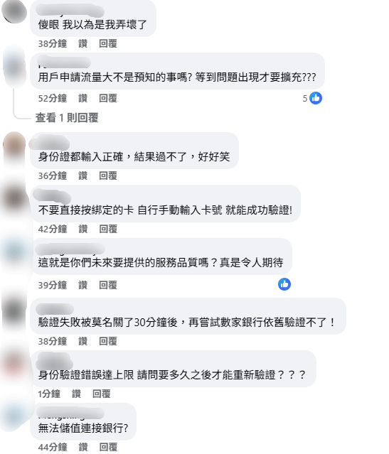 翻攝 LINE Pay粉專