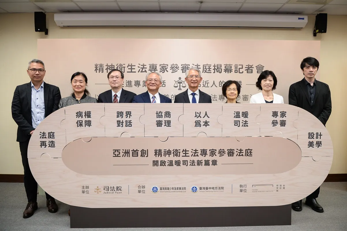 精神衛生法專家參審法庭揭幕儀式，邀請跨界合力完成象徵「圓融與包容」的法庭。（圖／司法院提供）