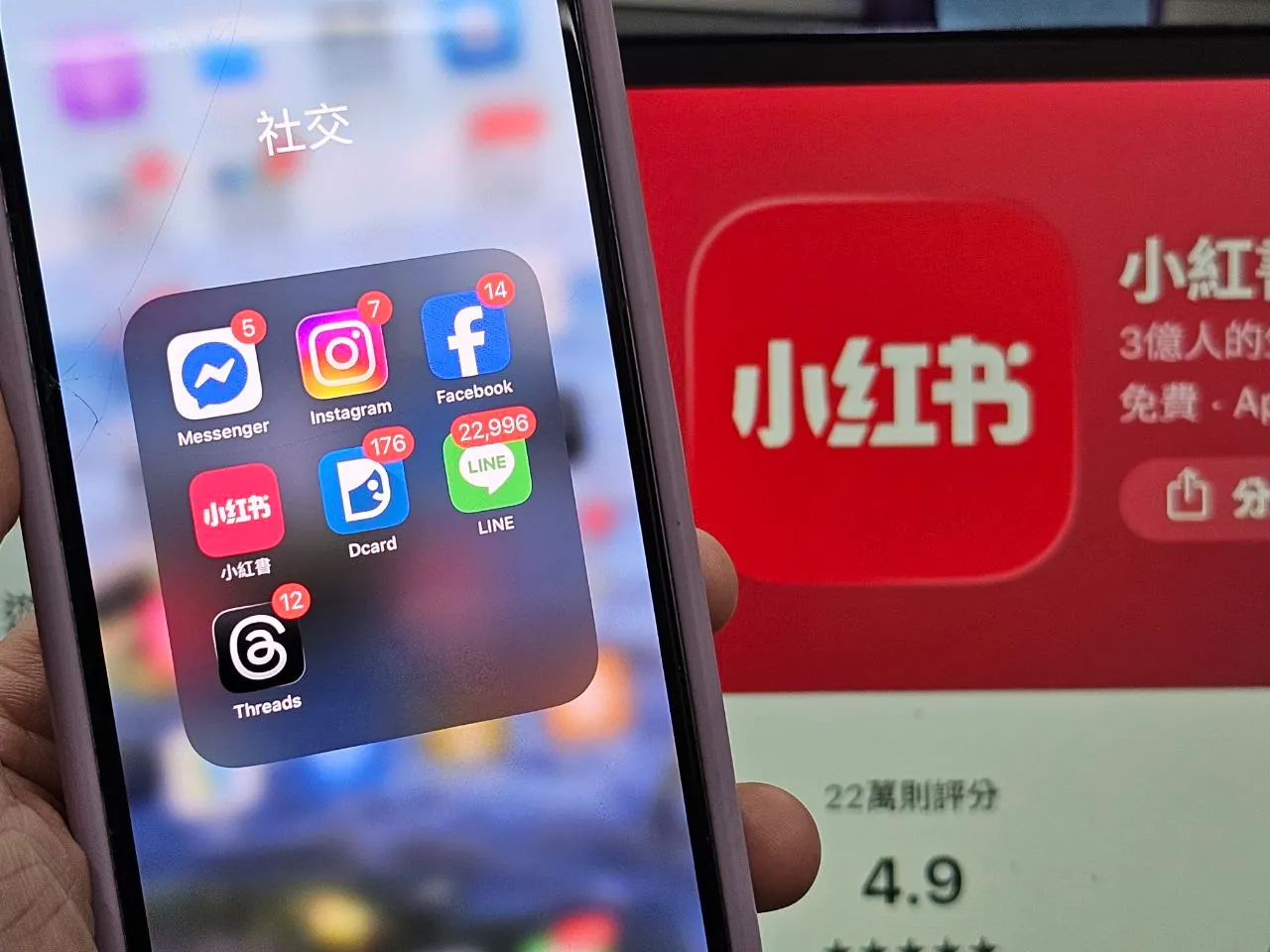 小紅書,社群軟體,社交,APP,（圖／洪煜勛攝）