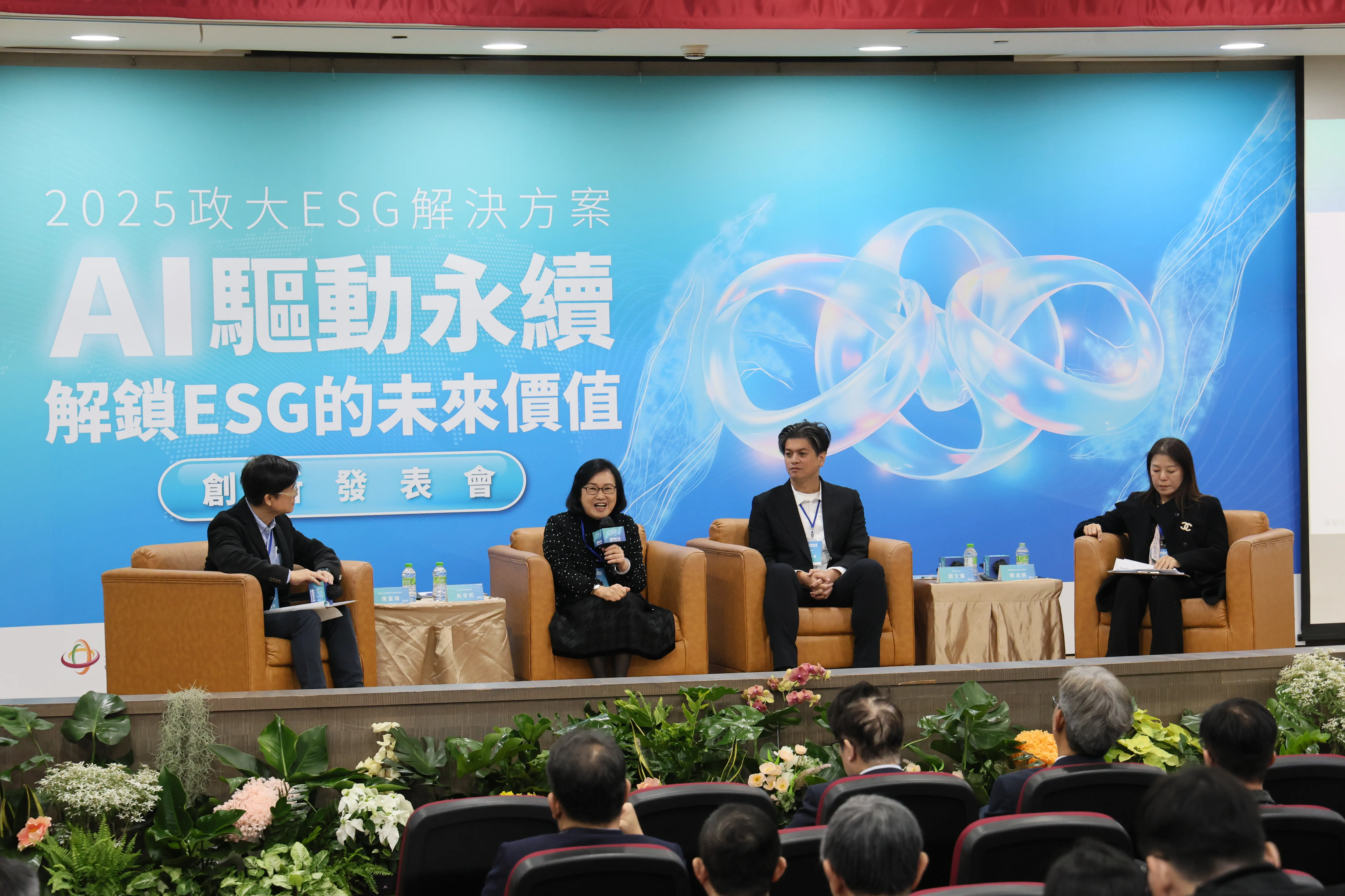 政大企業永續管理研究中心今（5）日舉辦「AI驅動永續｜解鎖ESG的未來價值 創新發表會」