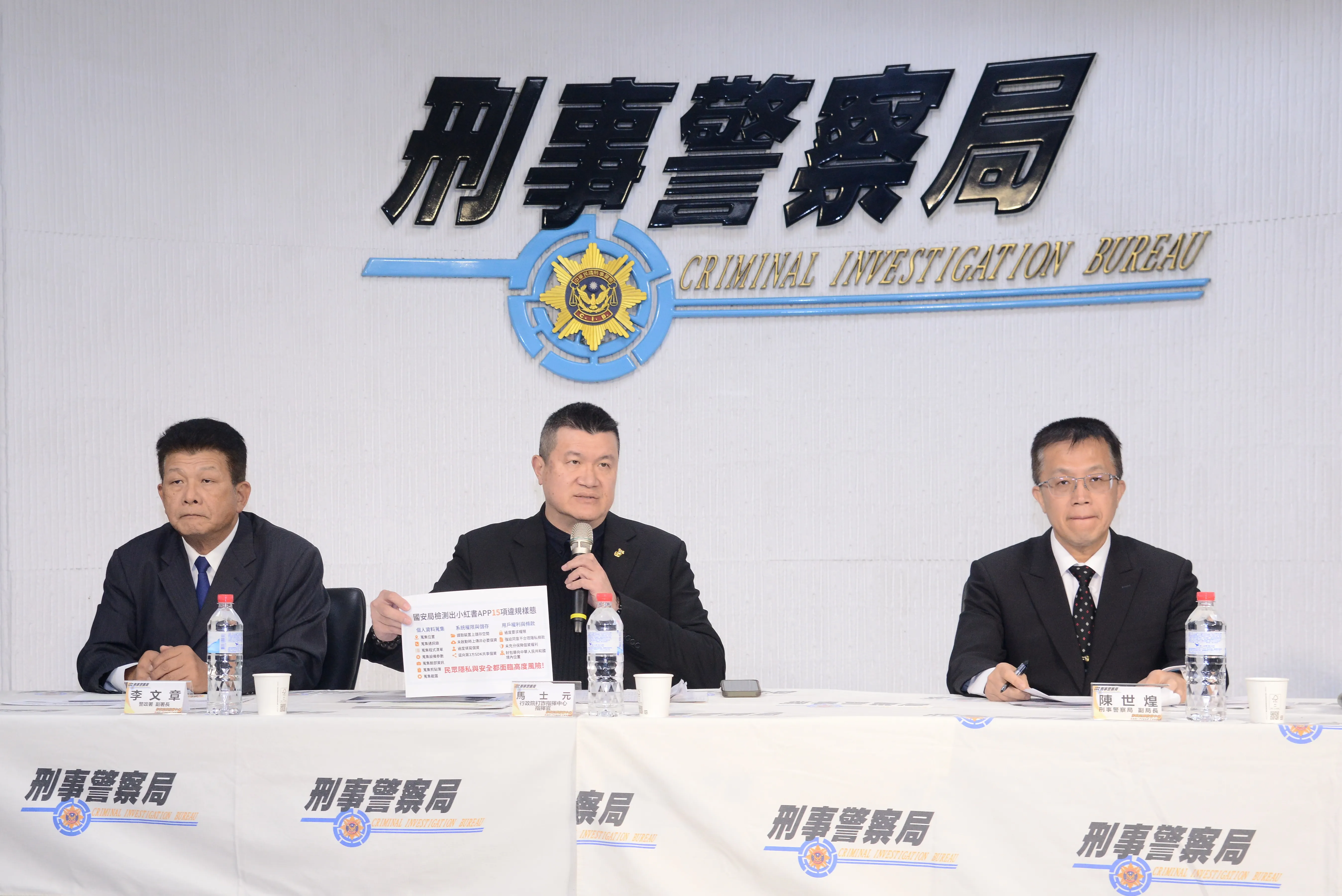 20251204-行政院打詐中心指揮官、内政部政務次長馬士元（中）4日下午依法對不配合政府打詐的中国社群プラットフォーム「小紅書」限制接取、停止解析。左為警政署副署長李文章，右為刑事局副局長陳世煌。（刑事局提供）