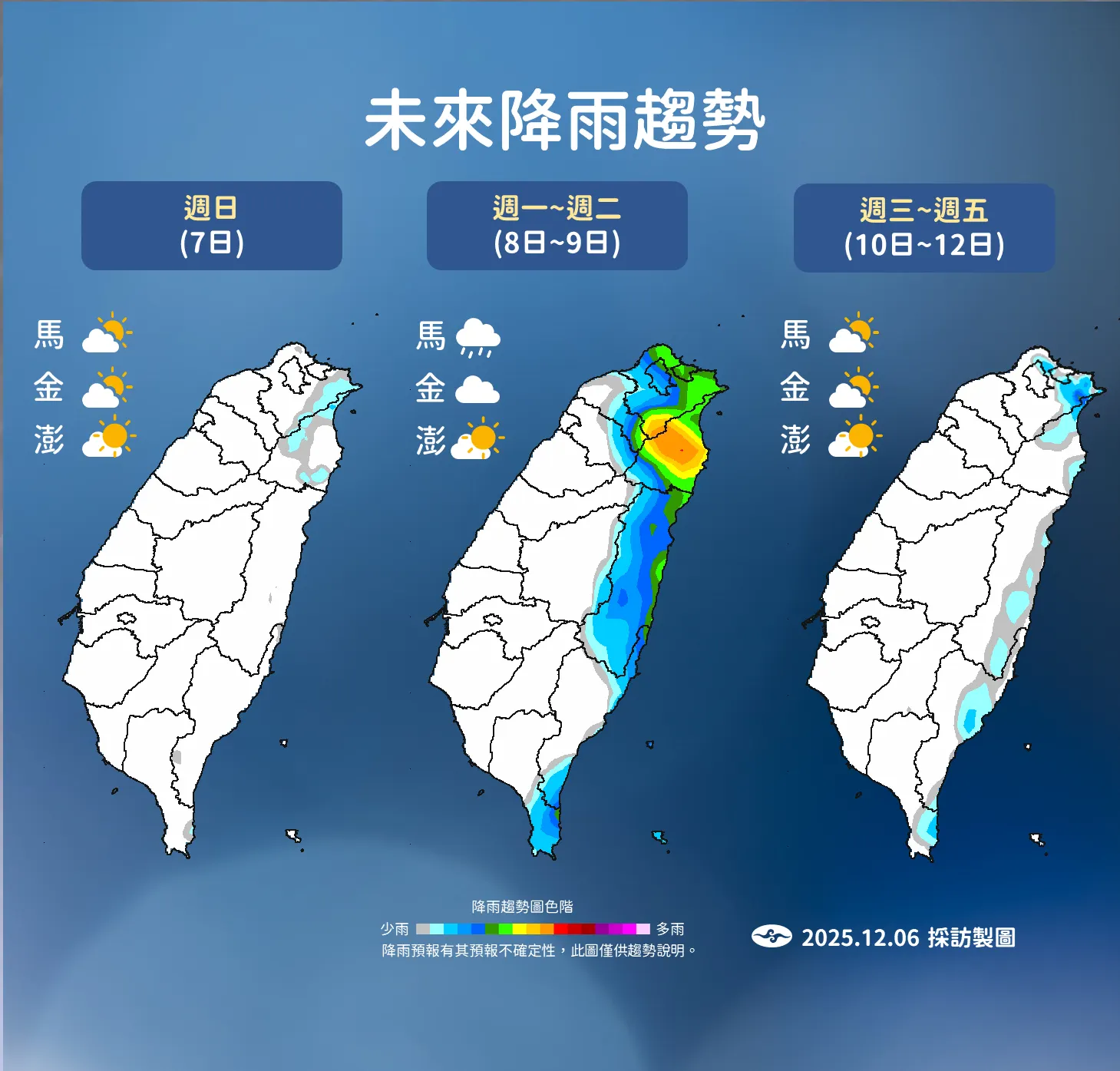 未來降雨趨勢。（圖／氣象署提供）