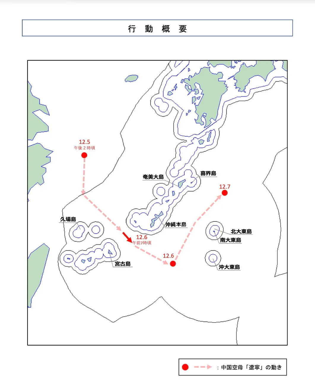 日本防衛省發表的遼寧艦動向。（統合幕僚監部官網）