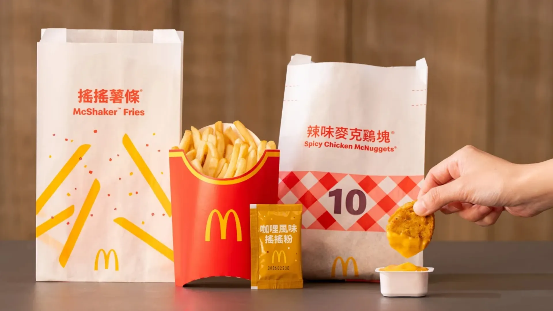 （圖／取自麥當勞）