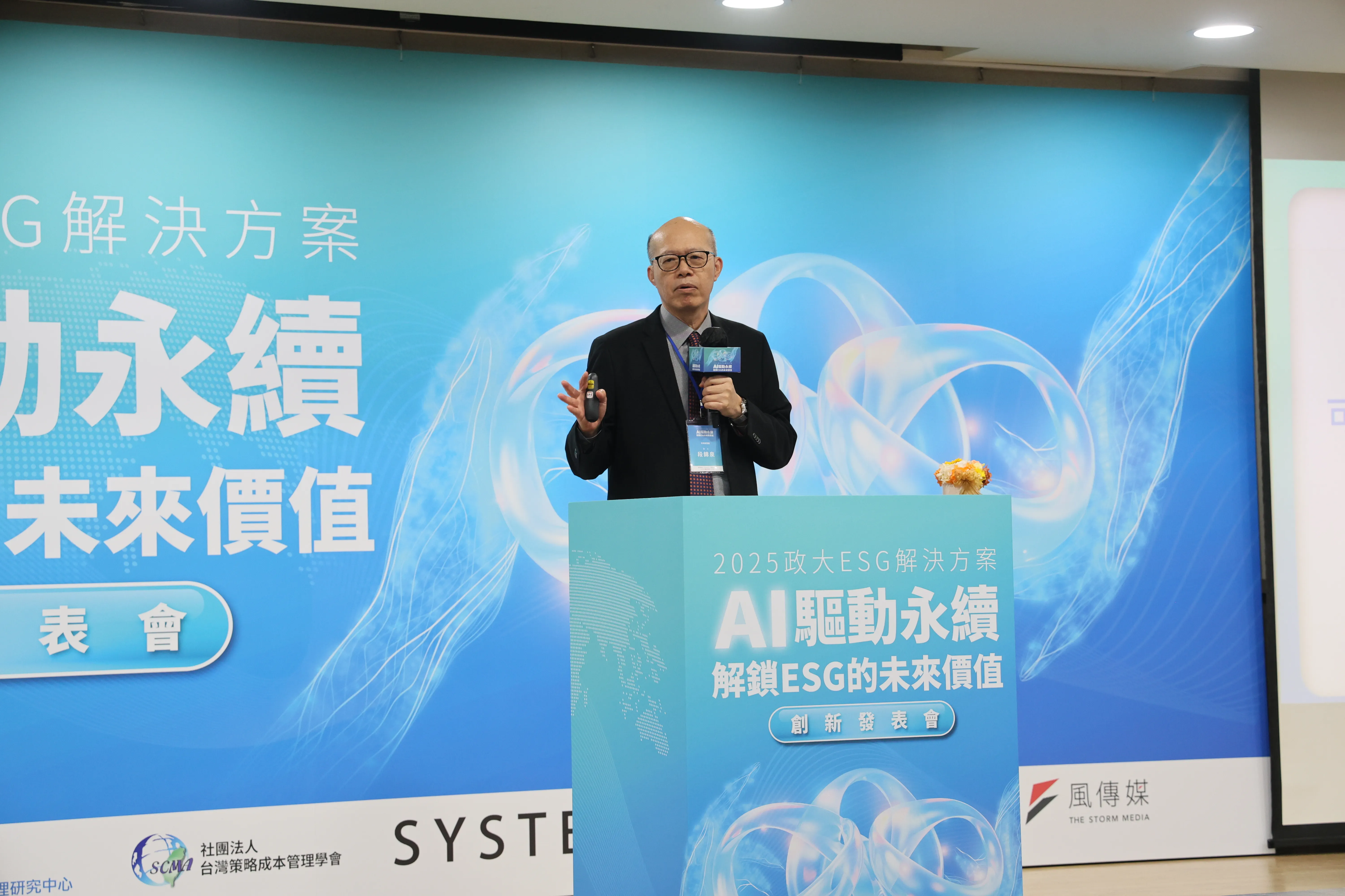 中研院院士段錦泉發表專題演講，深入解析AI本質與當前業界的實際應用狀況。