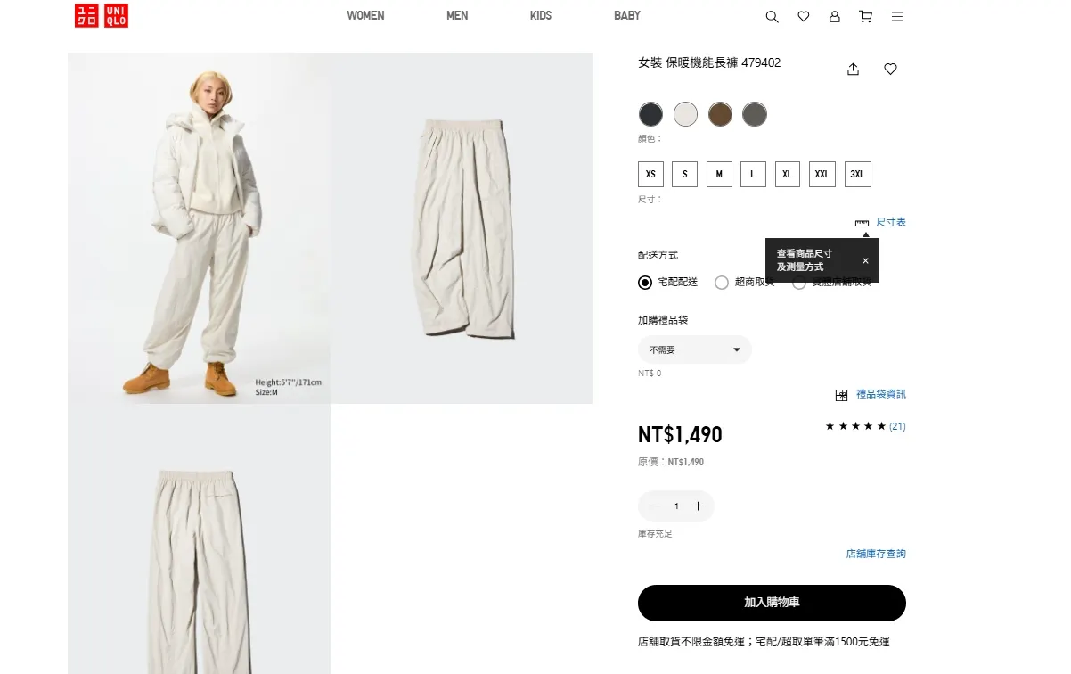 （圖／取自UNIQLO官網）