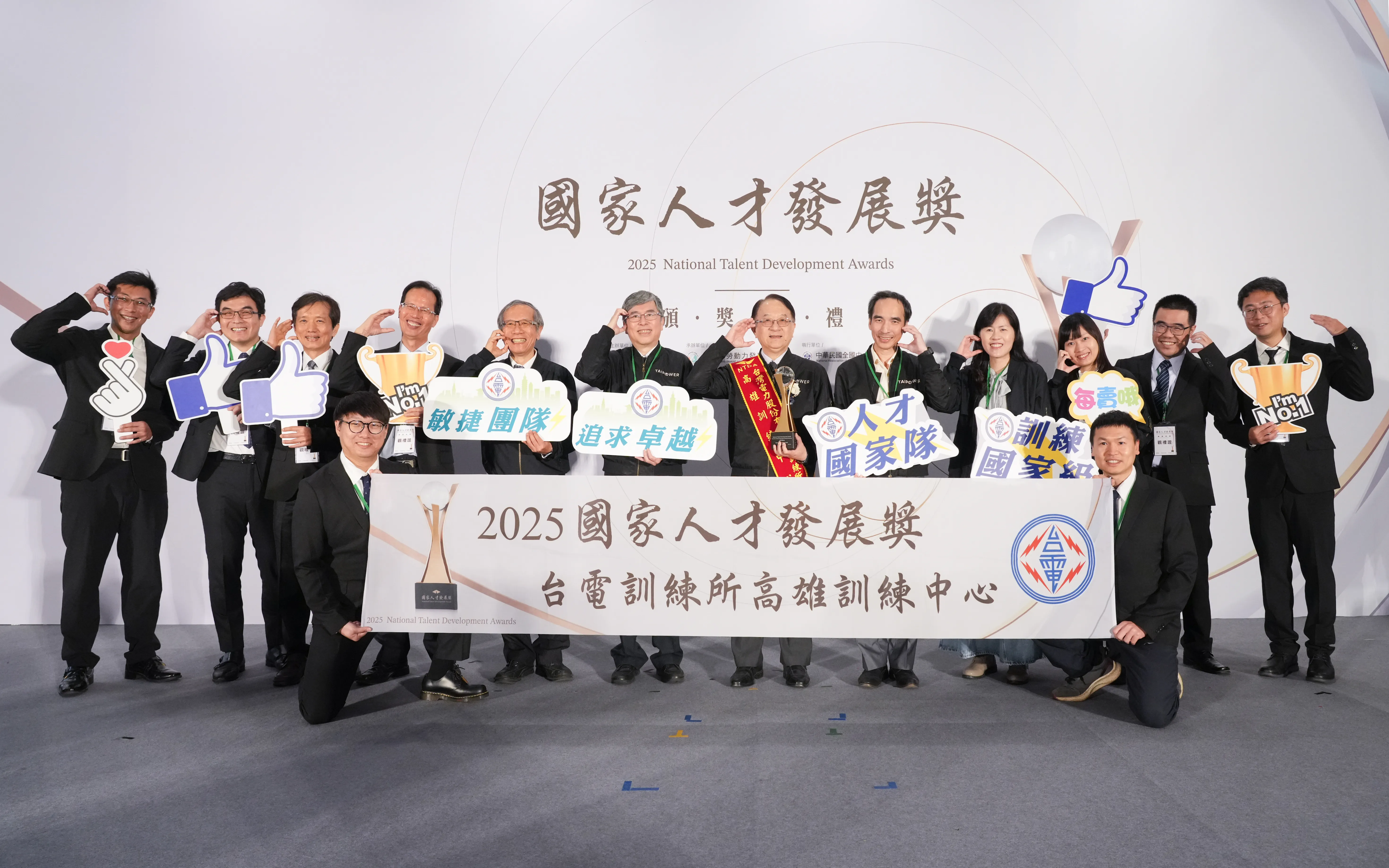 以「搶修英雄培育搖籃」聞名的高雄訓練中心繼2021年首獲我國人力資源領域最高榮譽國家人才發展獎後，4日再以「訓練十大典範」第二度獲獎。（圖/台灣電力公司）