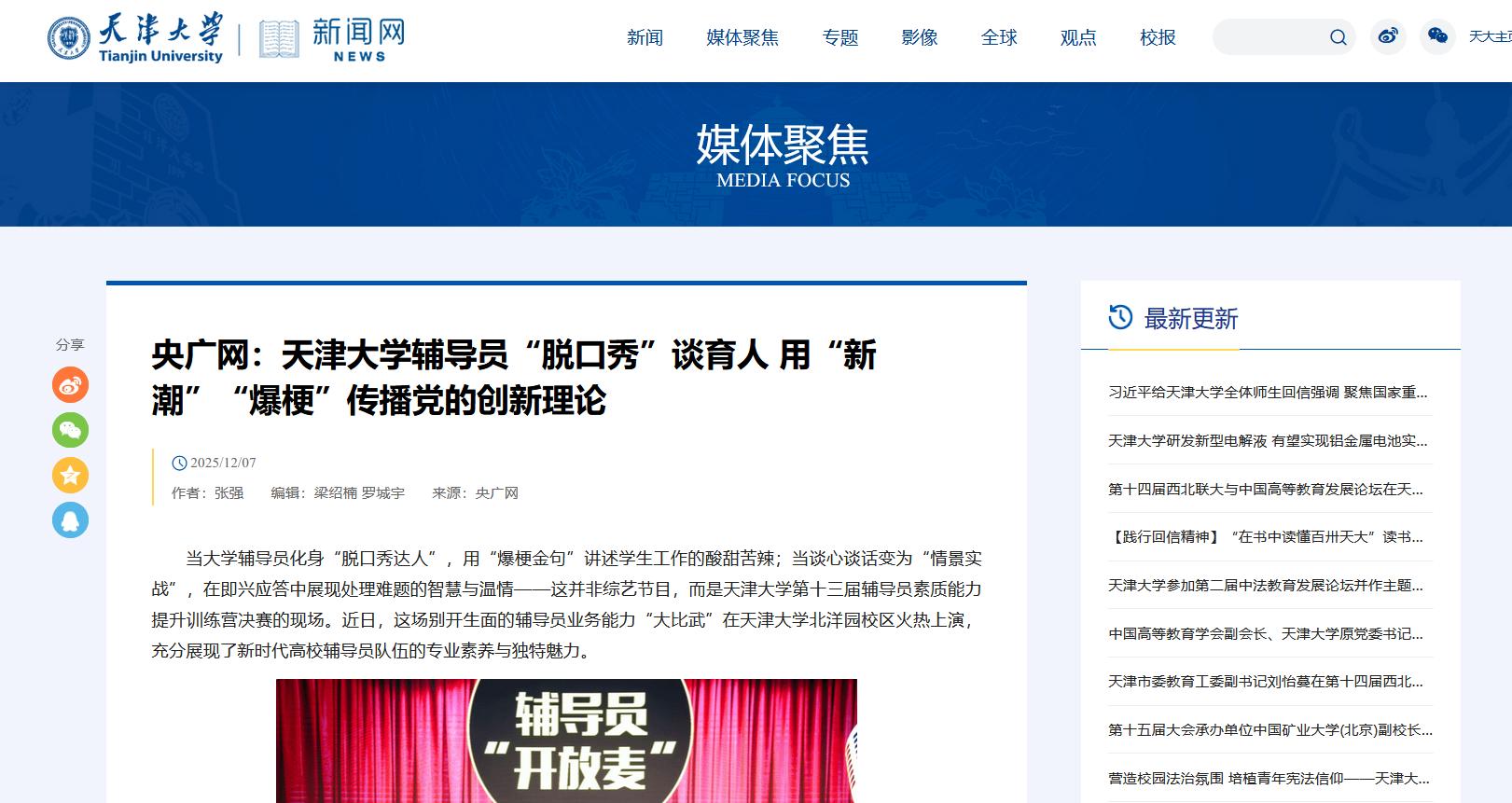 郭德綱的相聲演出遭到舉報/翻攝大陸社交媒體「抖音」