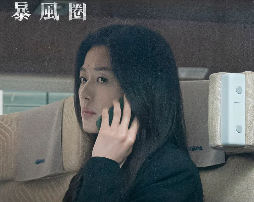 全智賢《暴風圈》劇照。（圖／取自臉書Disney+）