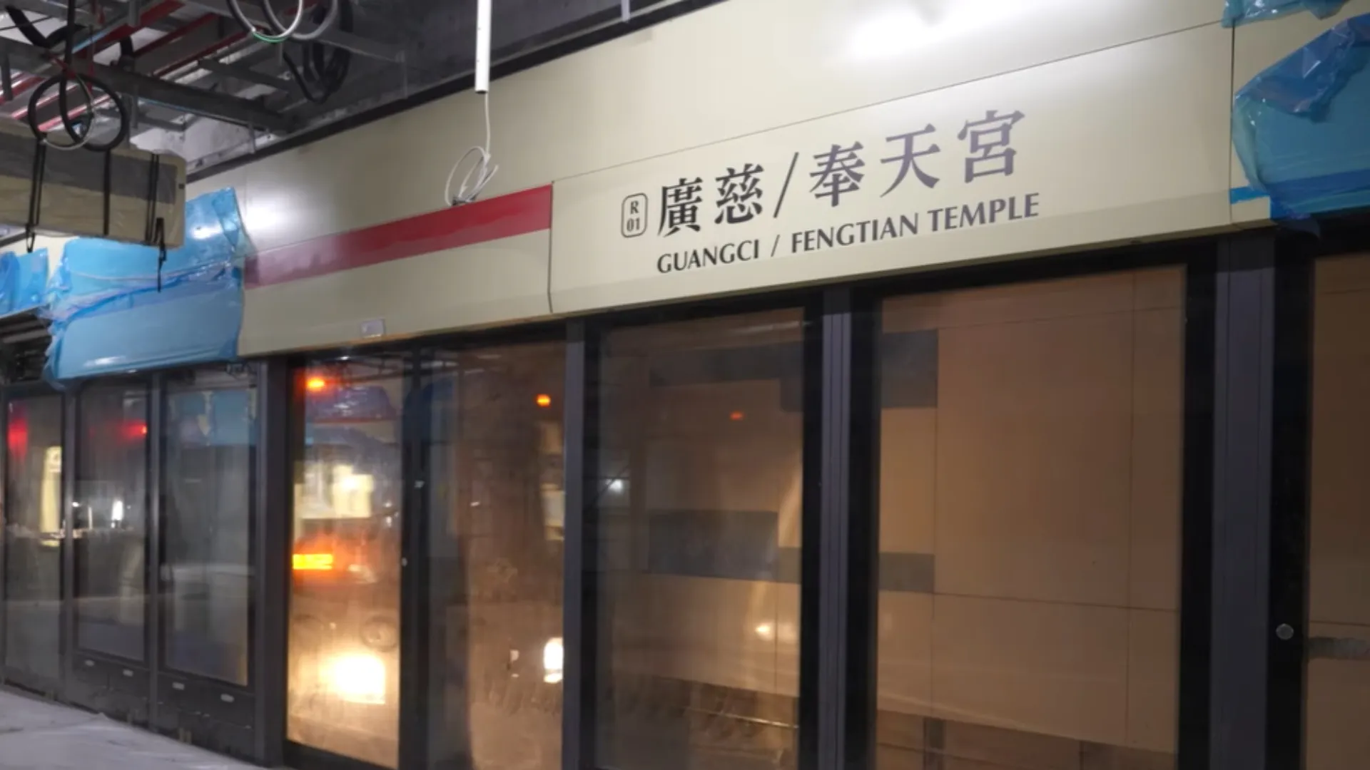 廣慈／奉天宮站（圖／取自臺北市捷運局）