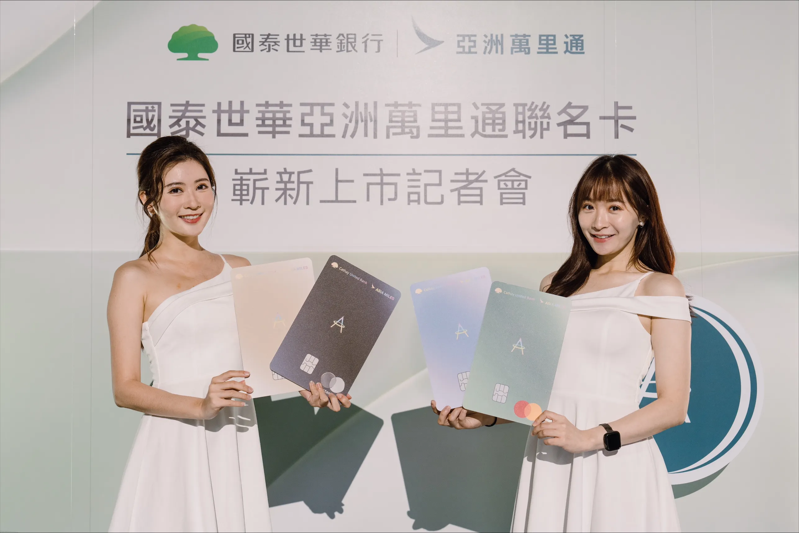 20251210-國泰世華亞洲萬里通聯名卡嶄新上市。