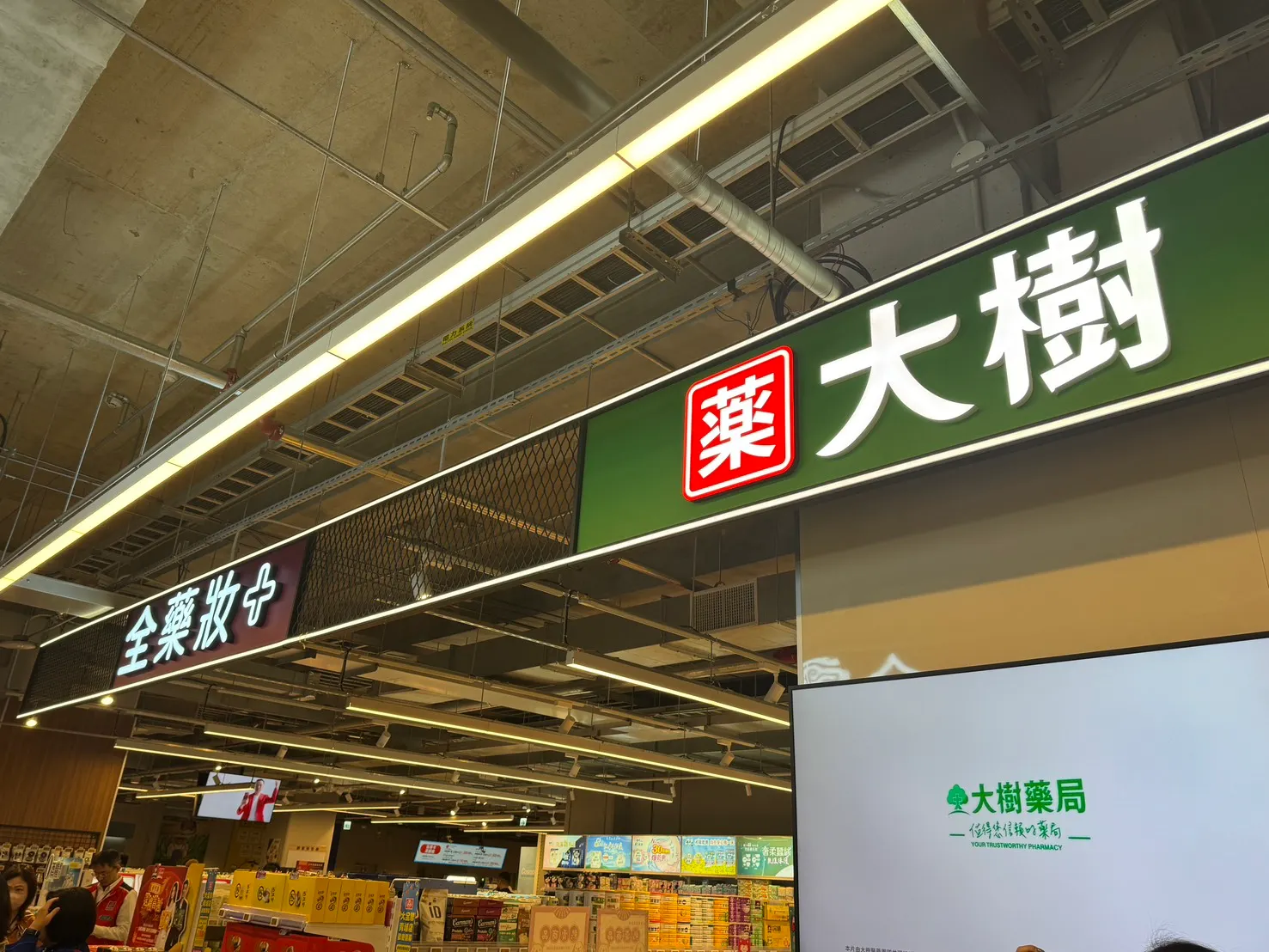 大全聯青埔店的「全藥妝」專區與大樹藥局合作，現場設有藥師諮詢服務。（劉芯衣攝）