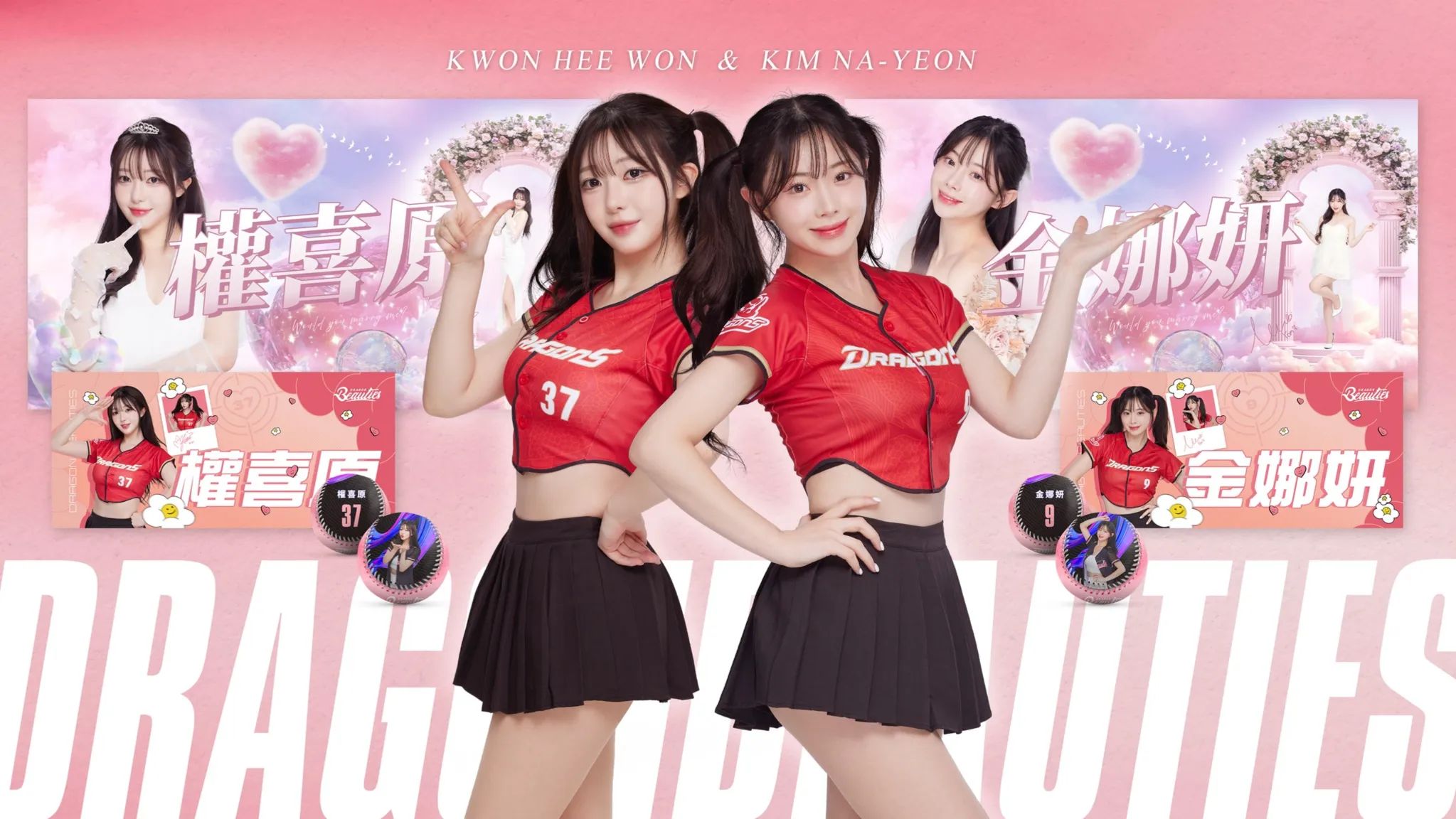 味全龍啦啦隊 權喜原。（圖／取自味全龍臉書粉專）