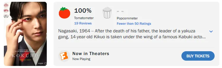 日本電影《國寶》獲得爛番茄新鮮度100%的好評。（圖／翻攝自爛番茄）