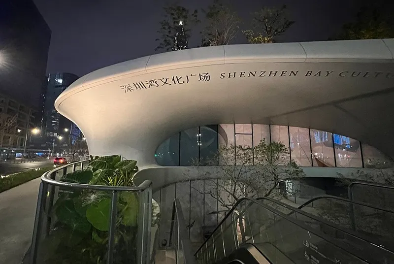 深圳灣文化廣場造型前衛。（liunanno，維基百科）