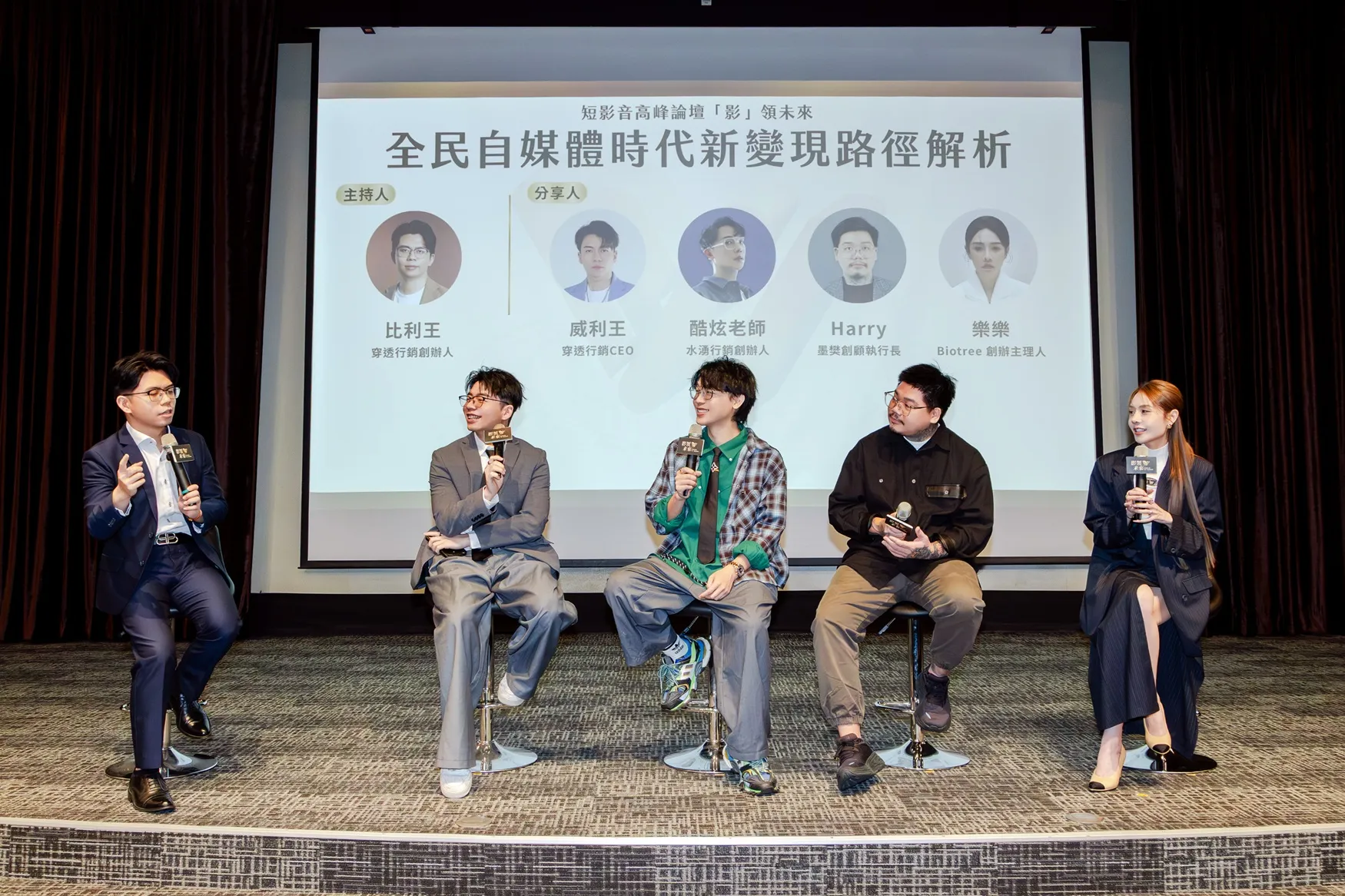 2025穿透行銷短影音高峰會，穿透行銷創辦人比利王及講者合影。（圖／穿透行銷提供）