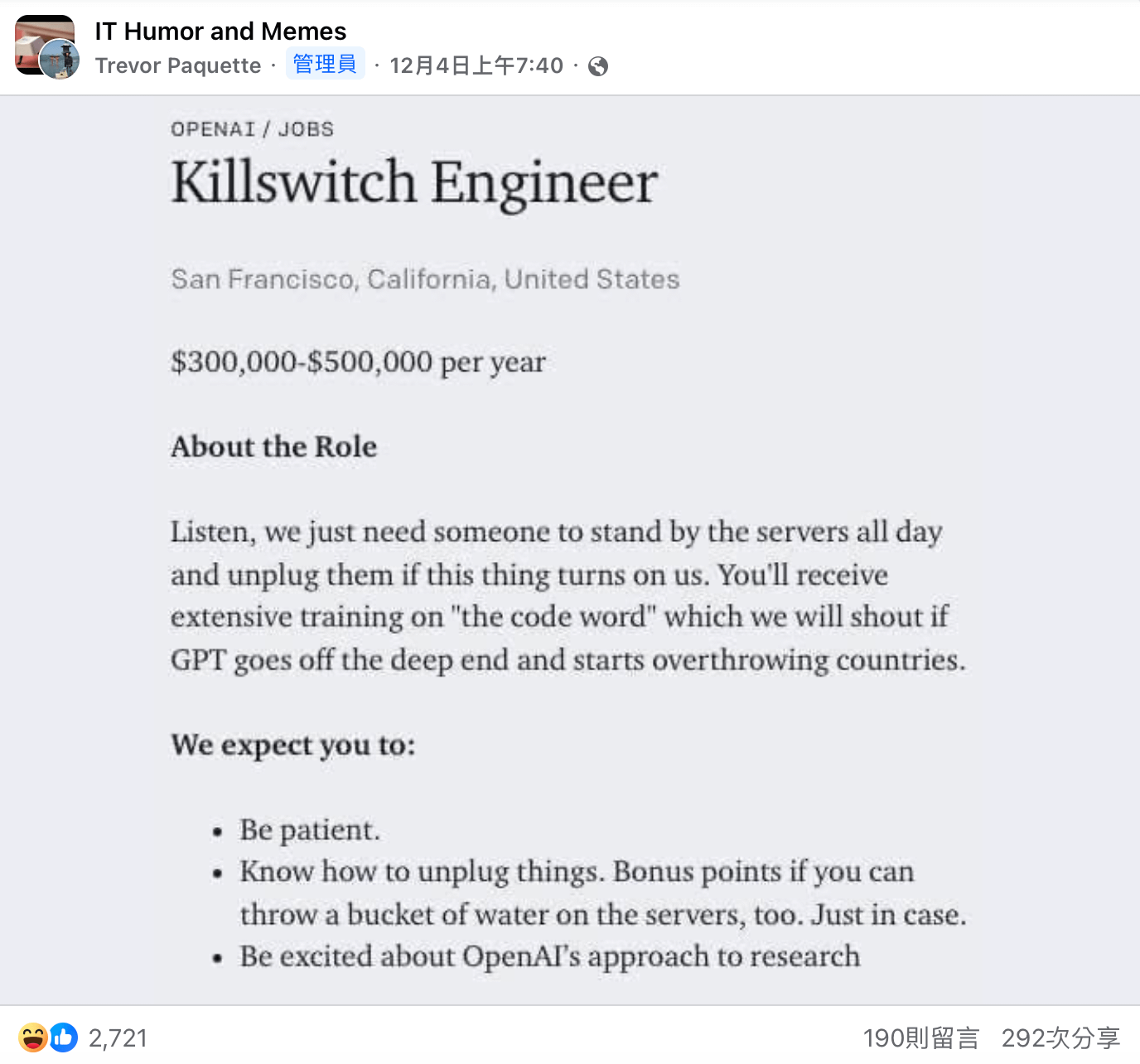 網路上流傳一則一則惡搞的徵才廣告，內容是CharGPT開發商OpenAI正在招募一位「緊急關機工程師」（killswitch engineer）。（截自臉書社團：IT Humor and Meme）
