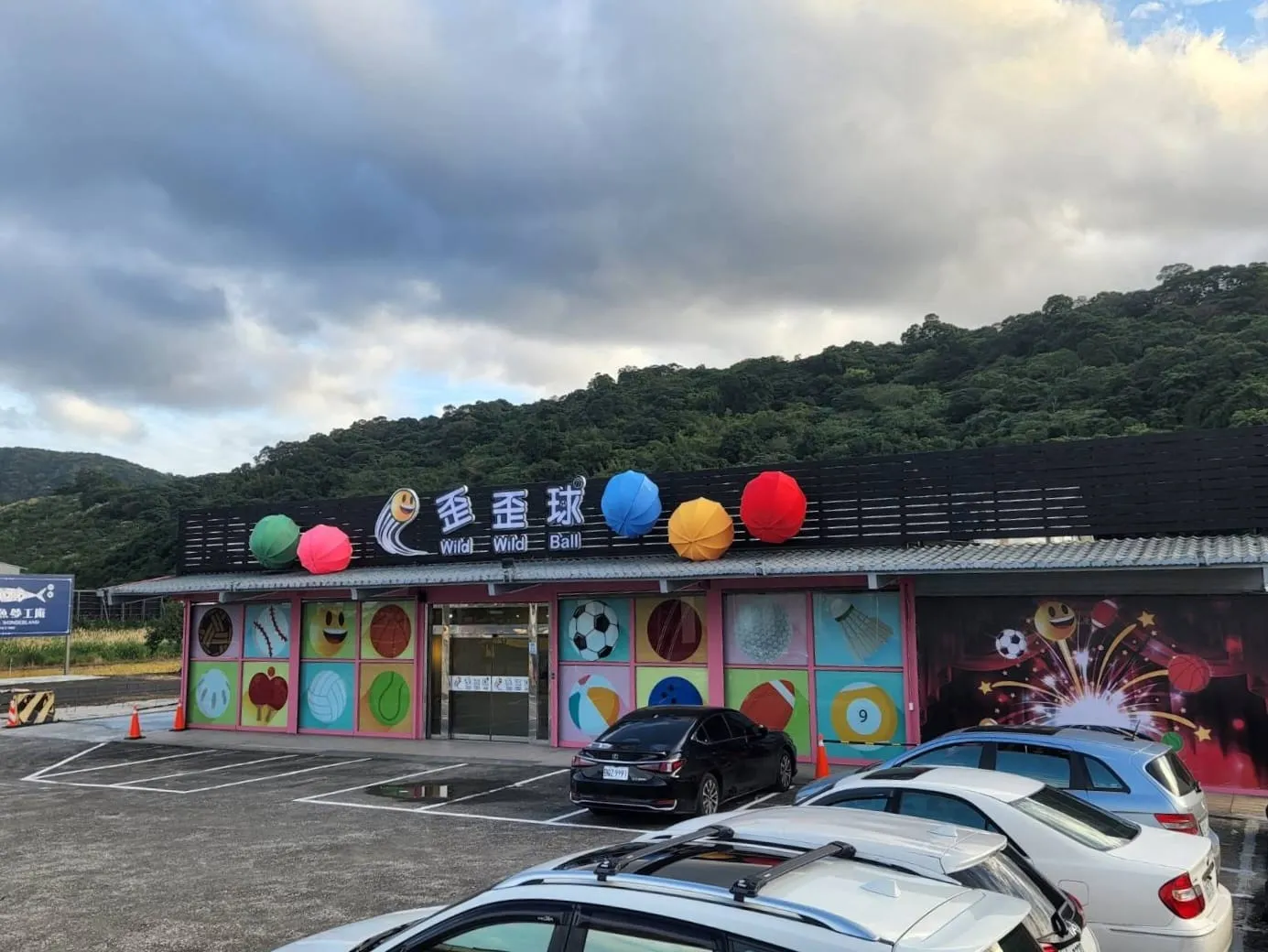 宜蘭室內遊樂場推薦：宜蘭歪歪球 Wild Wild Ball。（圖／取自宜蘭歪歪球 Wild Wild Ball臉書粉絲專頁）