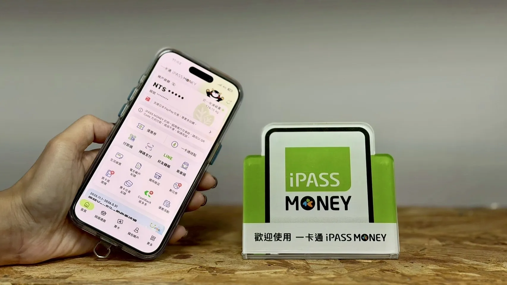 圖1_iPASS MONEY不僅全台四大超商皆可使用，並全面串聯全國 TWQR 通路，亦可輕鬆完成各項生活繳費，還能自動扣繳，透過 APP進行票卡加值，完美延伸支付場景的多元廣度.jpg
