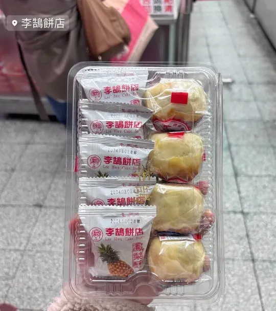 基隆伴手禮推薦｜連珍糕餅店：李鵠餅店（圖／取自IG@foodie_ann22）