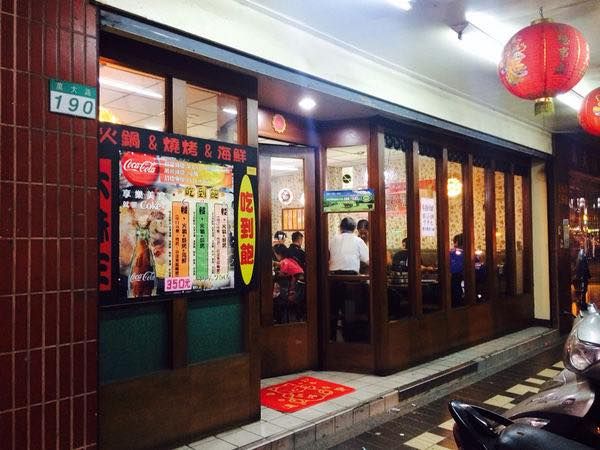 台北新北平價吃到飽推薦：大味王吃到飽火鍋（圖／取自大味王吃到飽火鍋臉書粉絲專頁）