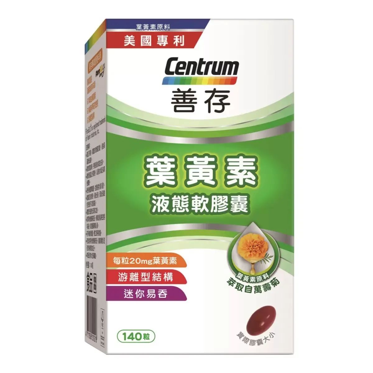 Centrum 善存（圖／取自Centrum 善存官網）