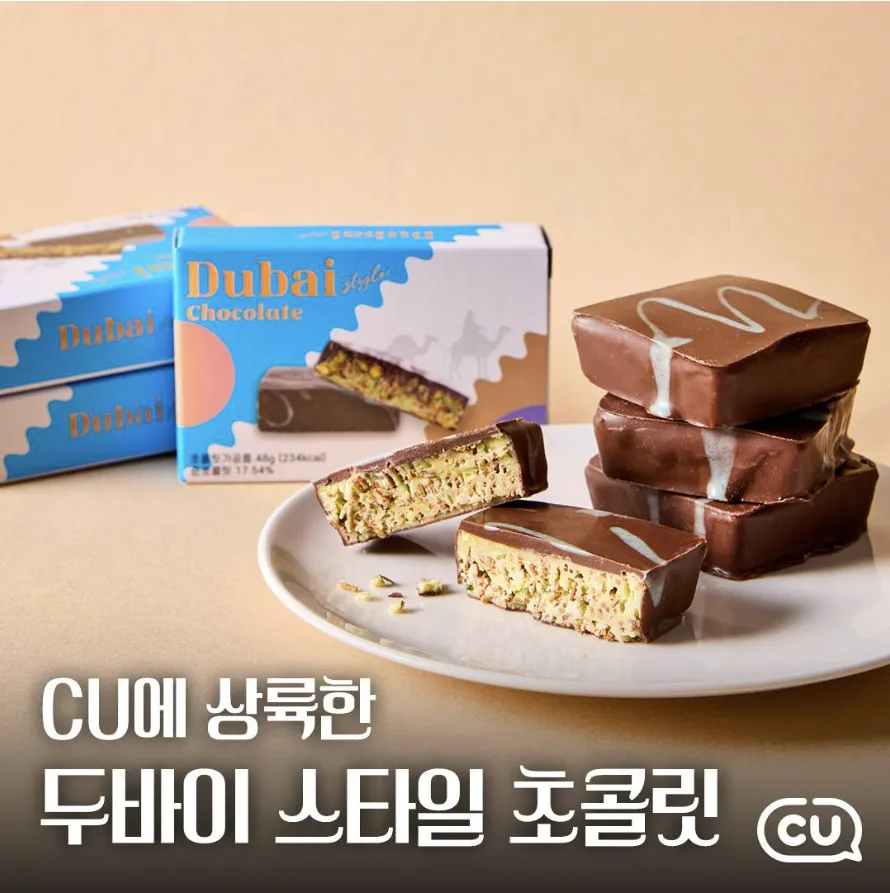 韓國超商必吃美食：杜拜風味巧克力（圖／取自IG@cu_official）