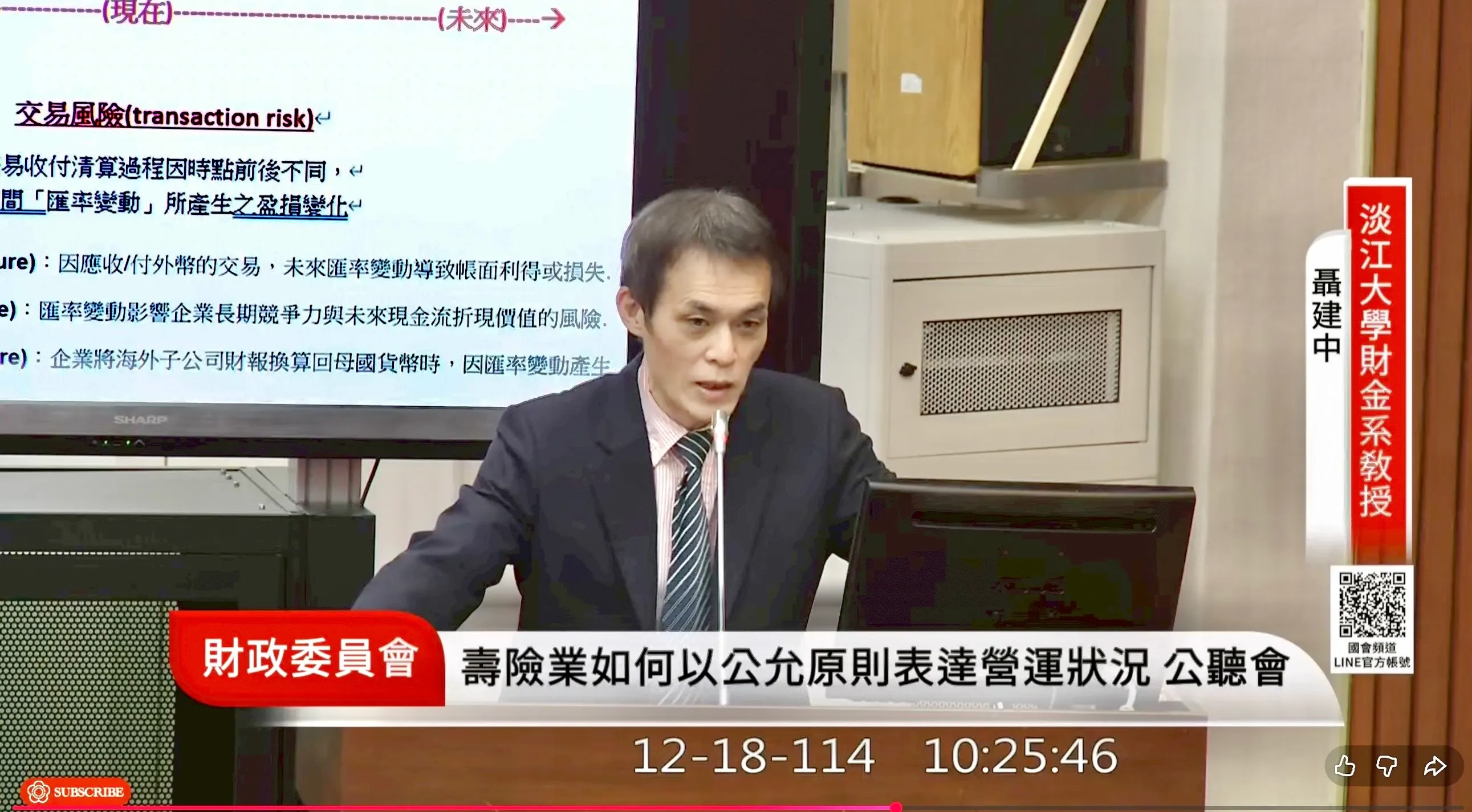 20251218-淡江大學財金系教授聶建中。