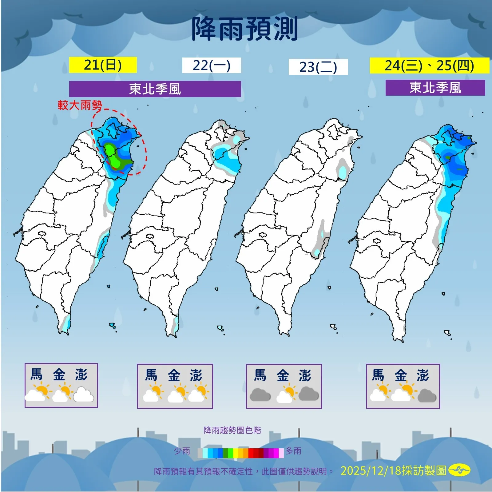 降雨預測。（圖／氣象署提供）