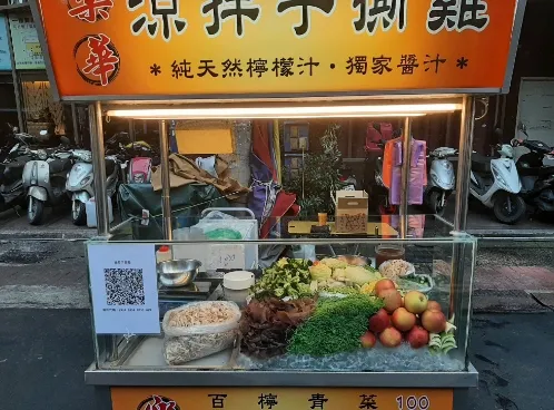 樂華夜市必吃美食｜樂華涼拌手撕雞（圖／樂華涼拌手撕雞粉絲專頁）