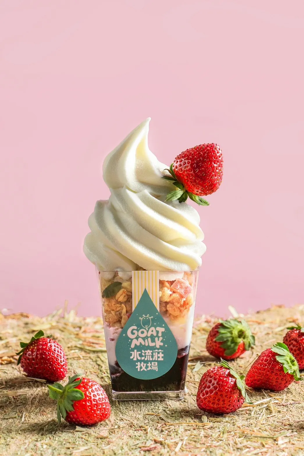 冰淇淋杯（桑椹草莓醬、優格加羊奶冰淇淋）