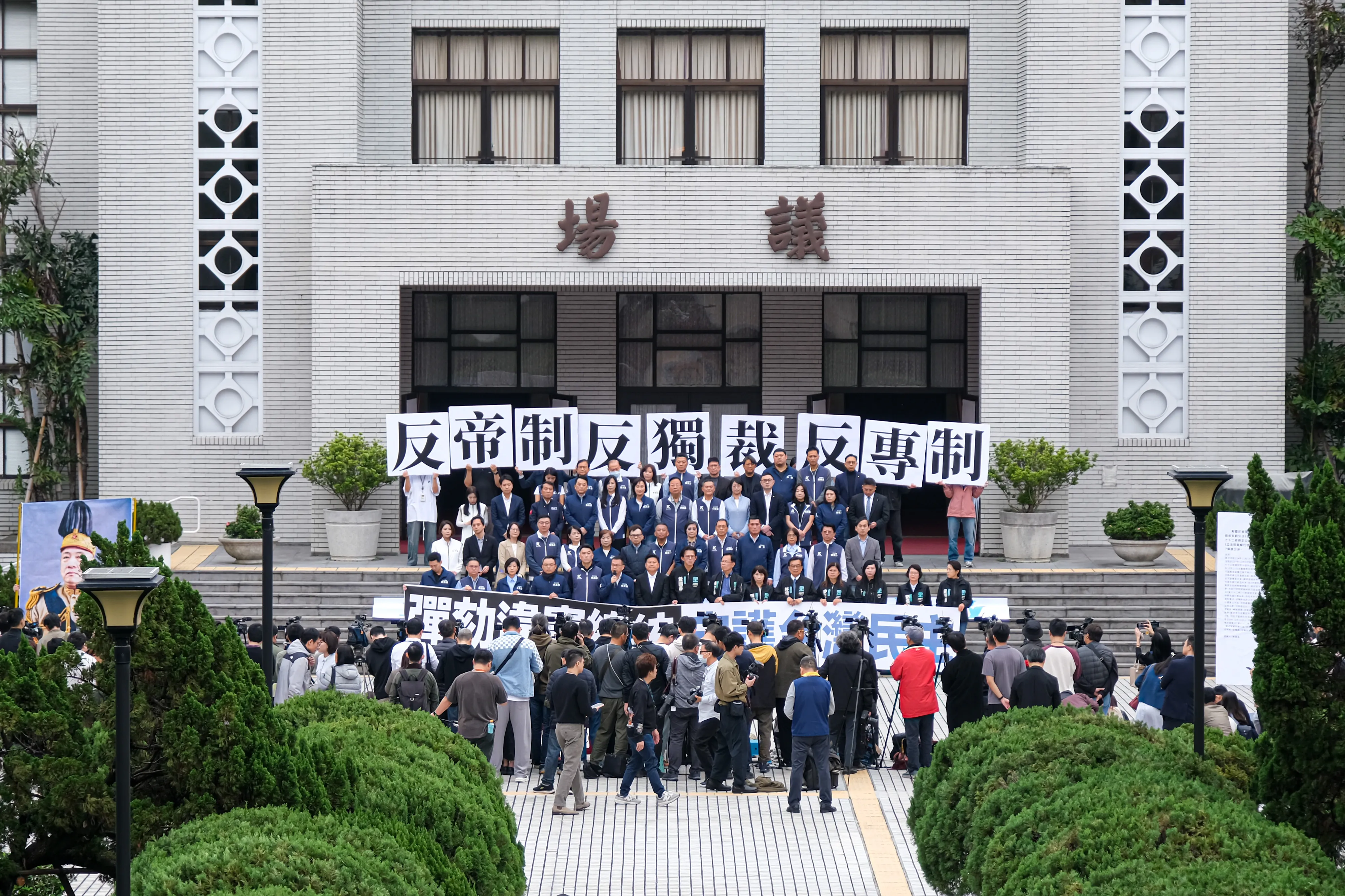 20251219-民眾黨團及國民黨團19日於立法院議場門外召開「彈劾違憲總統，反帝制、反專制、反獨裁」記者會。（劉偉宏攝）