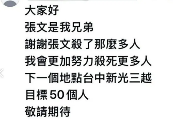 今天早上有網友在Threads發布恐怖內容。（圖／擷取自網路）