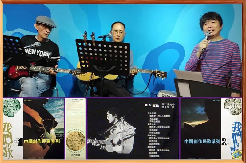 上圖：楊弦（中）朱介英（左）吳統雄（右）曾擬唱回唐山。下圖（由左至右）：《我們的歌》第一集、專輯製作人陶曉清的《園丁的話》、楊弦在專輯中的代表作《鄉愁》、《我們的歌》第二集。（作者提供）