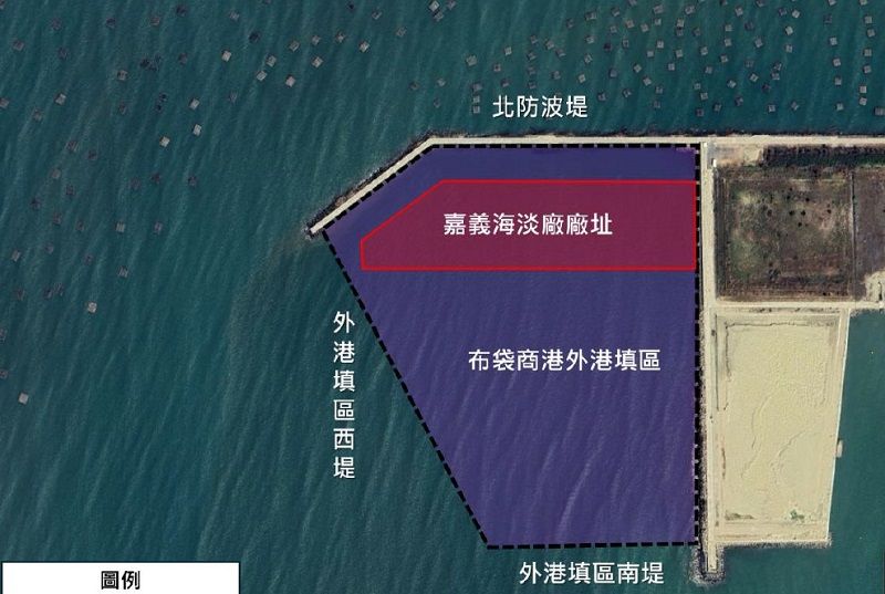 為供應南科嘉義園區用水的「嘉義海淡廠」，要在布袋港外填海造地，導致開發時程拉長，環評時被質疑開發必要性不足。(圖/取自水利署環評書)