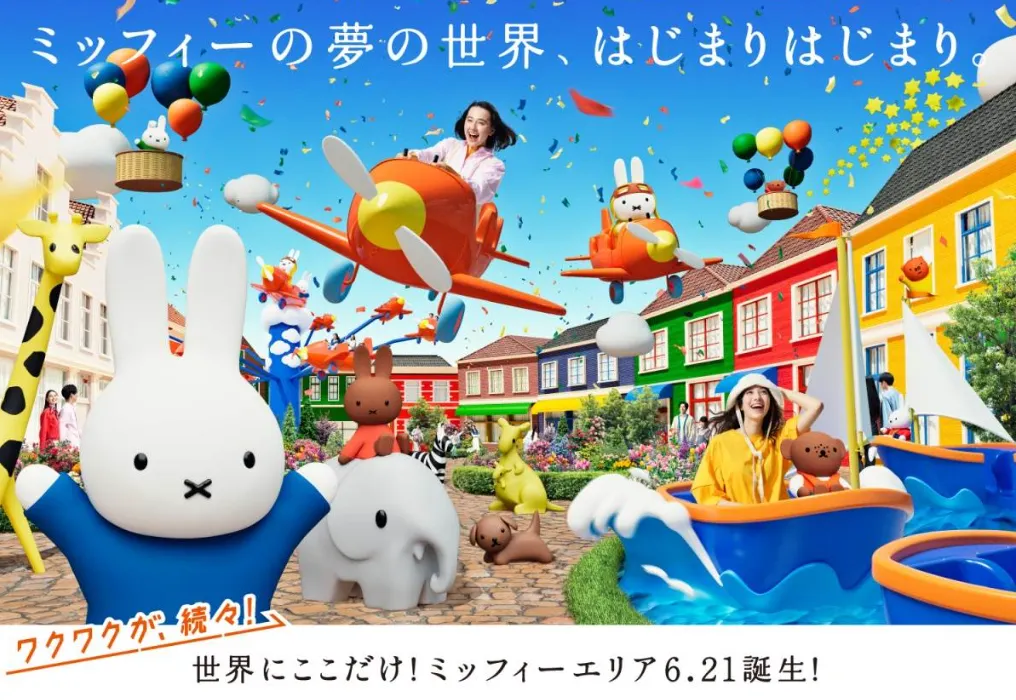 日本必訪主題樂園：米飛兔主題樂園（Miffy Wonder Square）。（圖／取自Miffy Wonder Square官網）